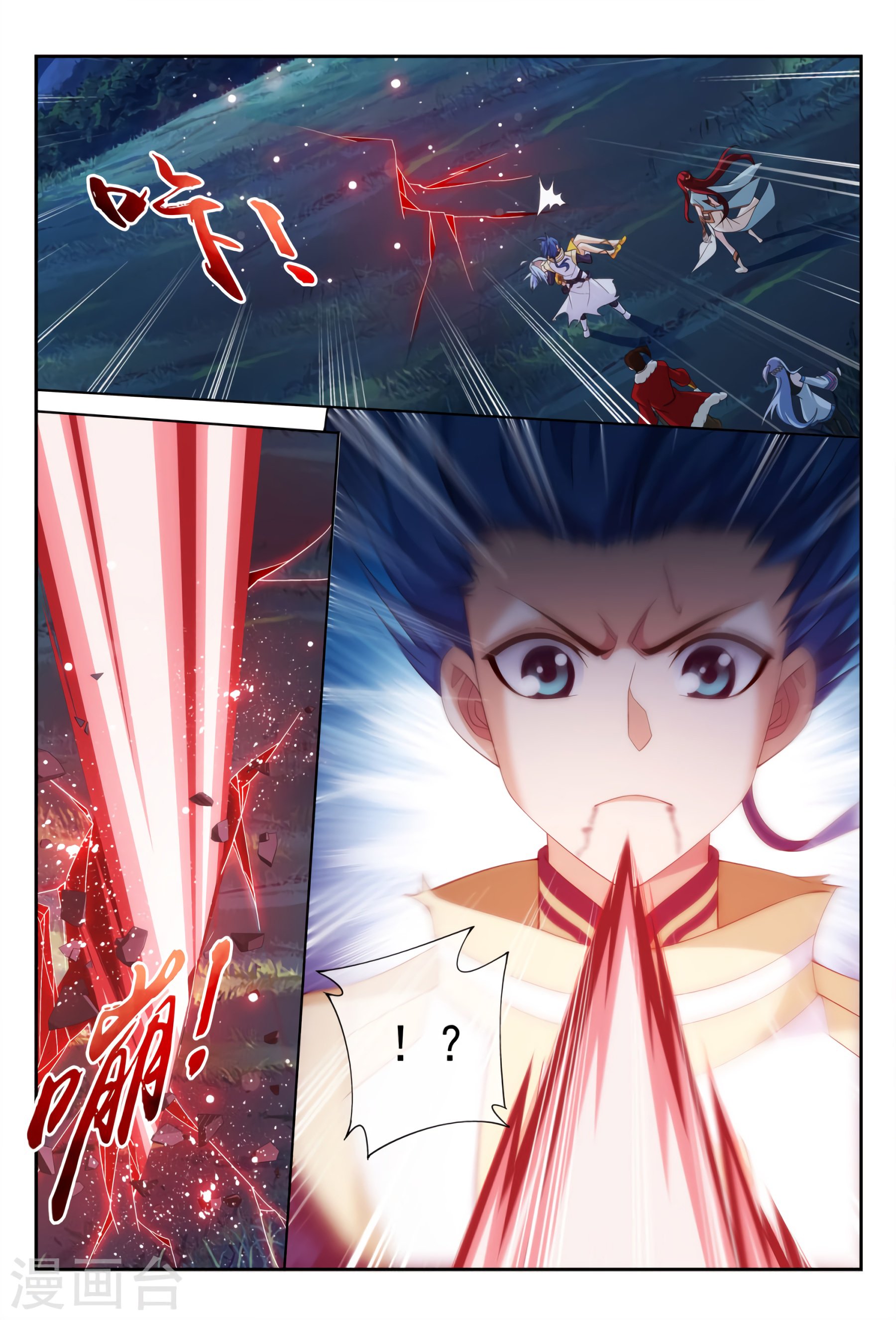 The Great Ruler chapter 115 page 6