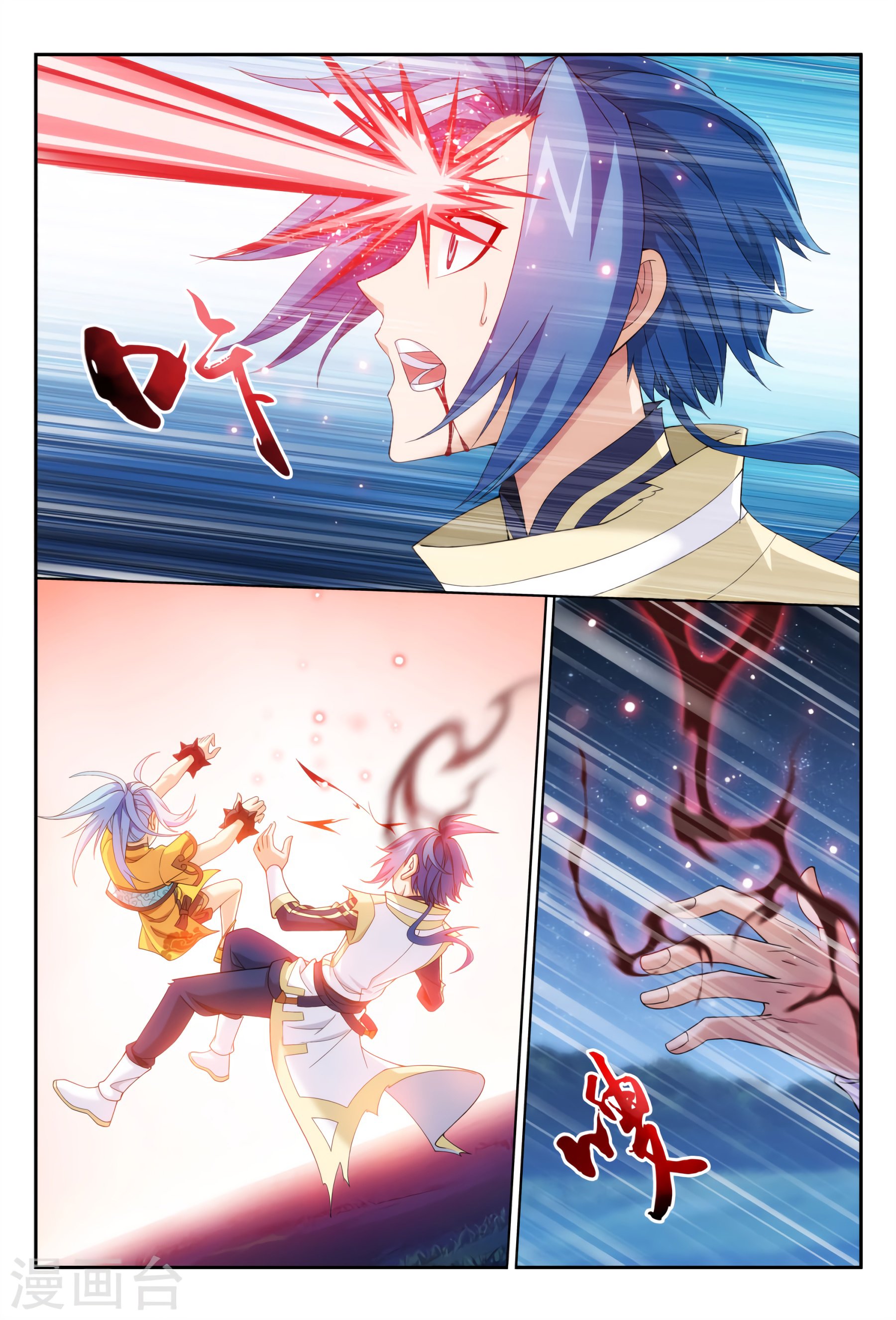 The Great Ruler chapter 115 page 7