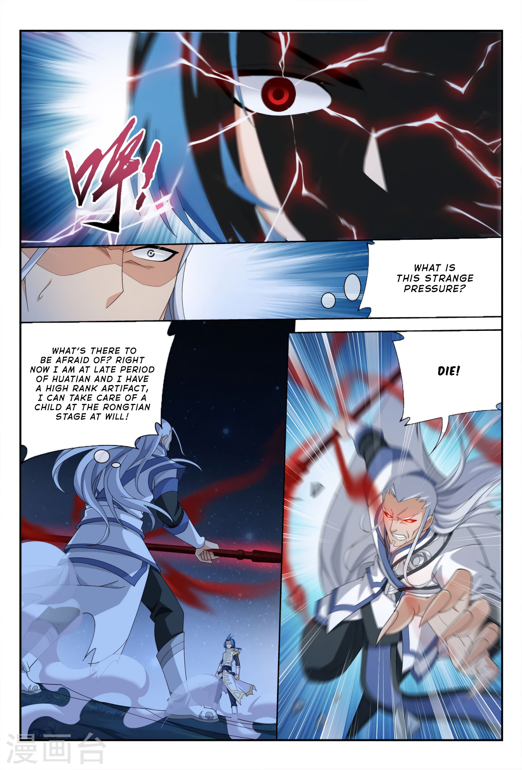 The Great Ruler chapter 116 page 12