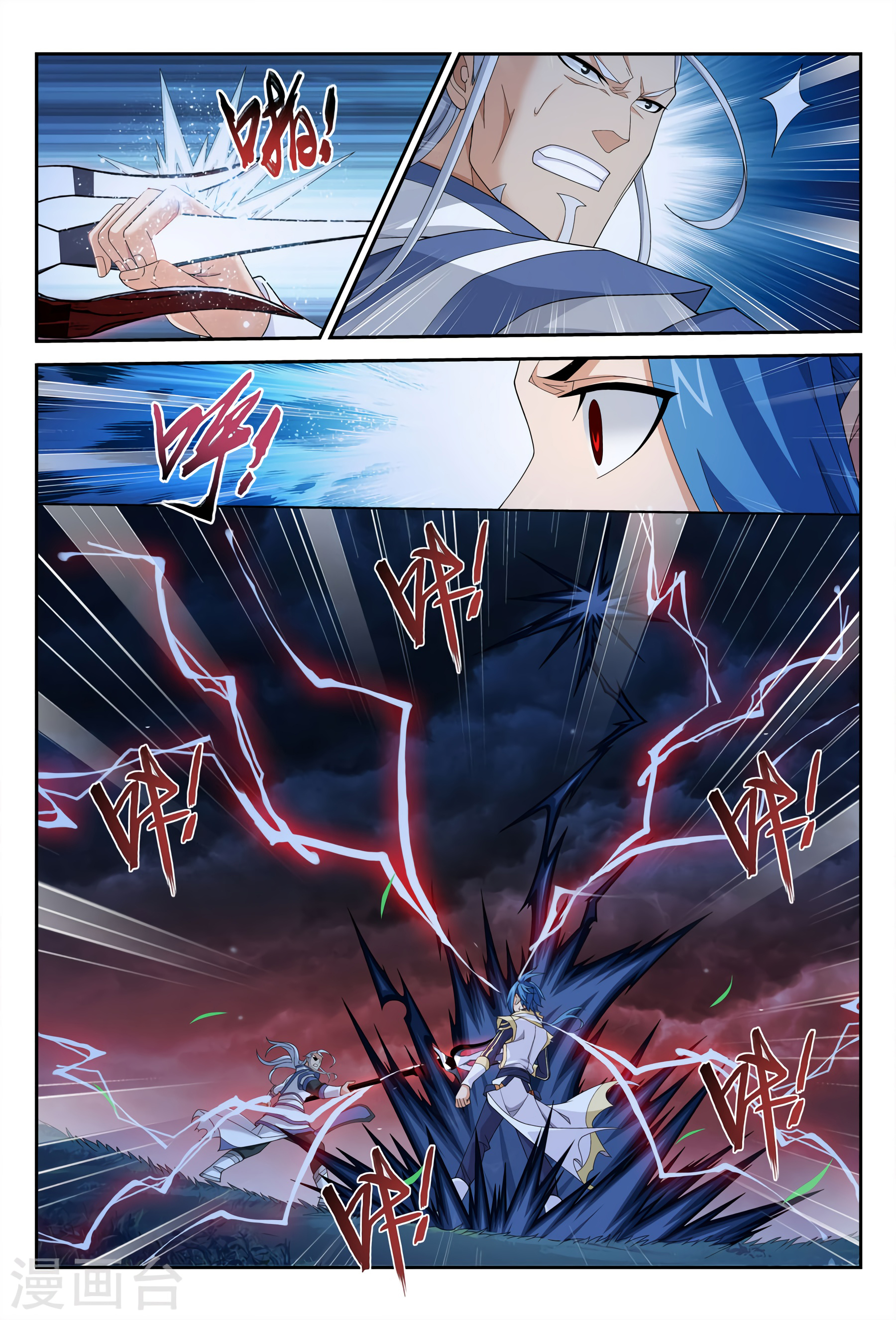 The Great Ruler chapter 116 page 14