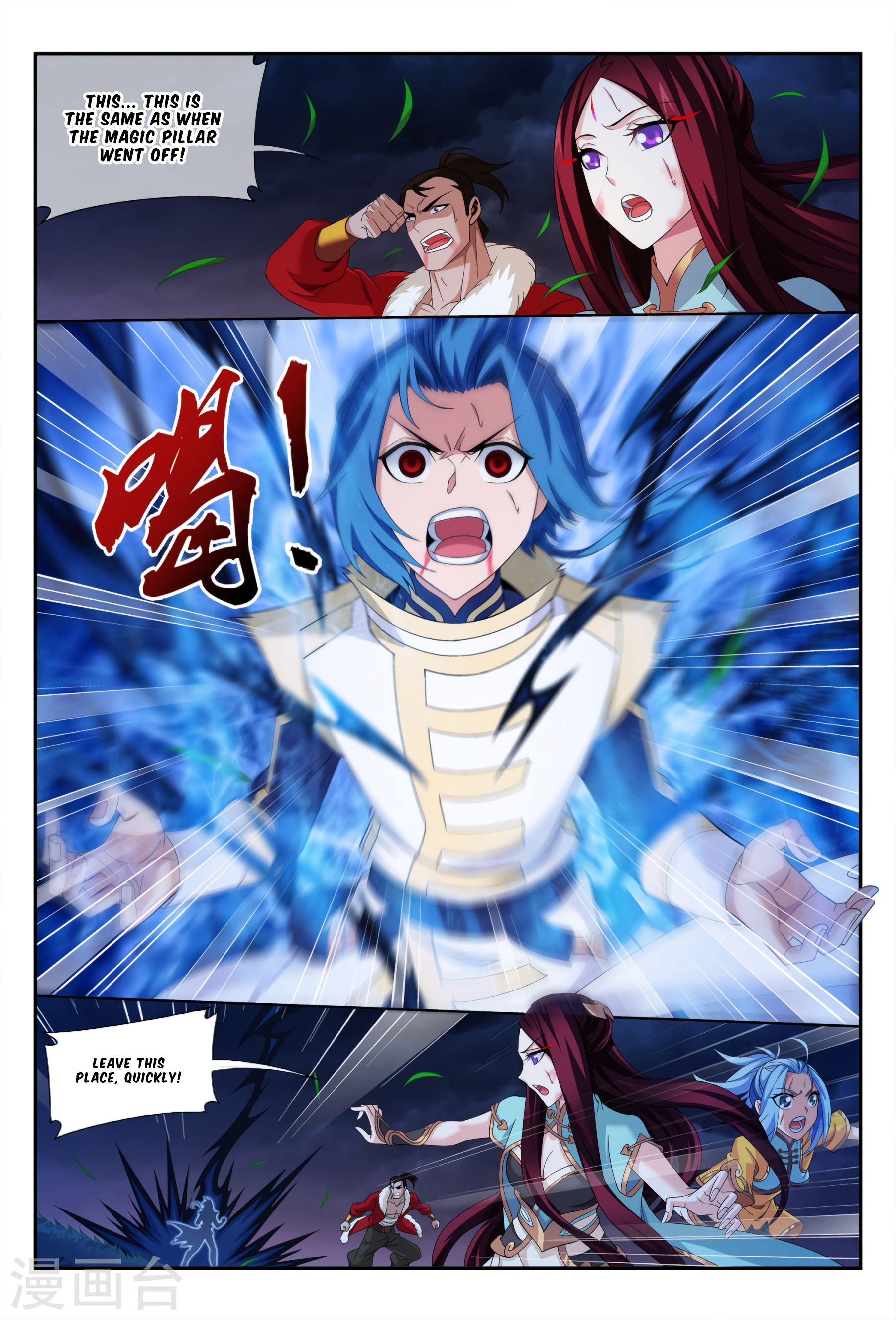 The Great Ruler chapter 116 page 15