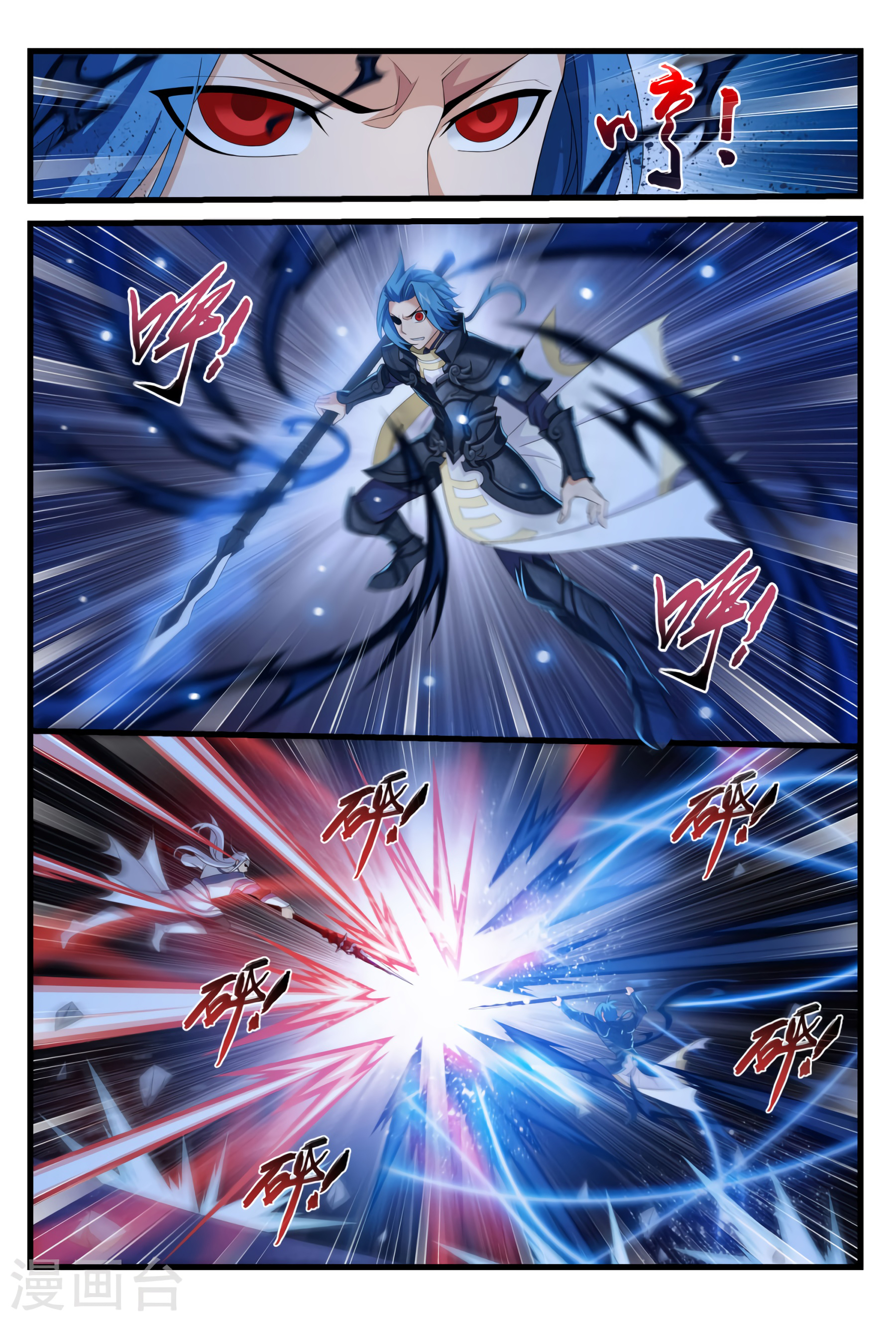 The Great Ruler chapter 116 page 18