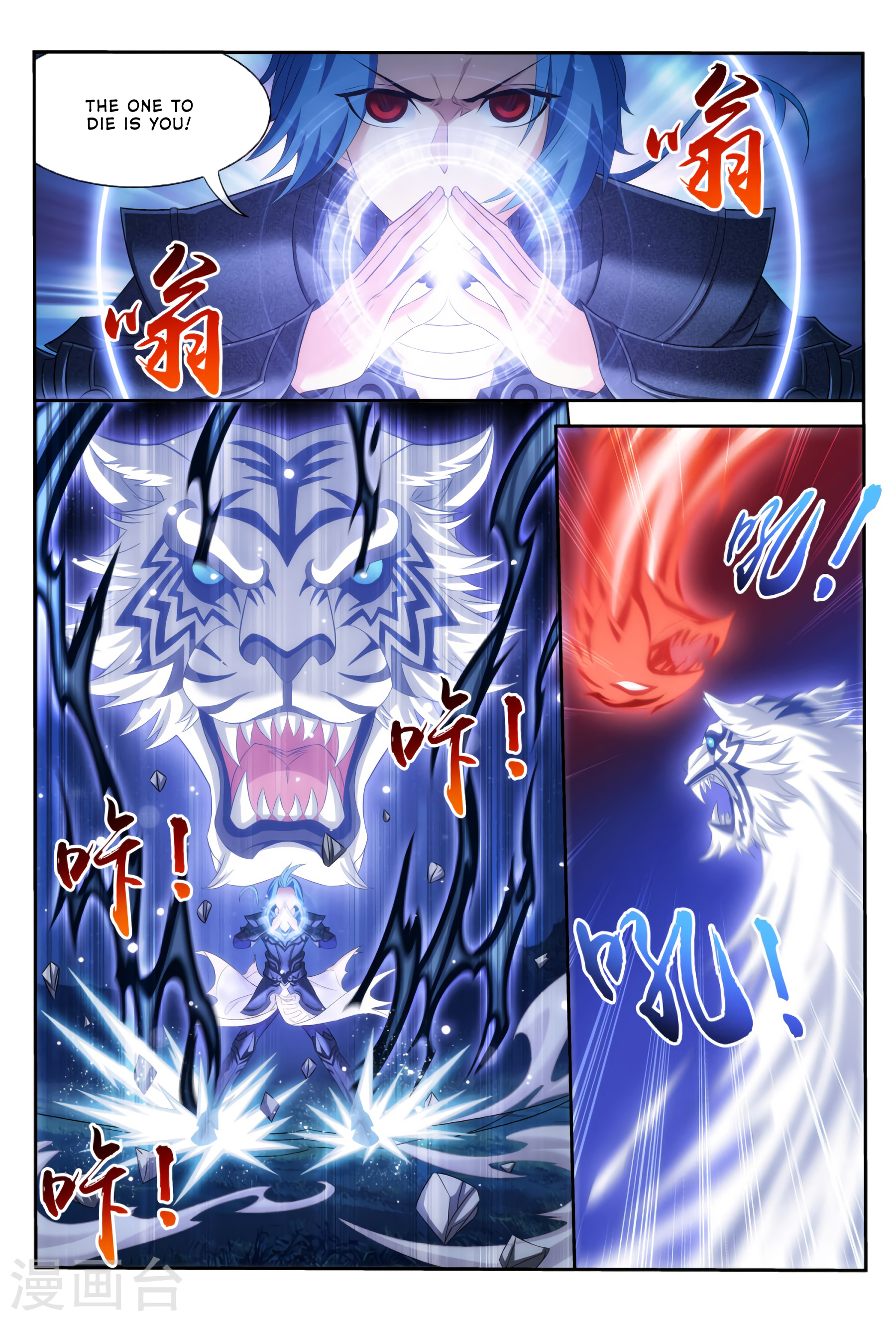 The Great Ruler chapter 116 page 24