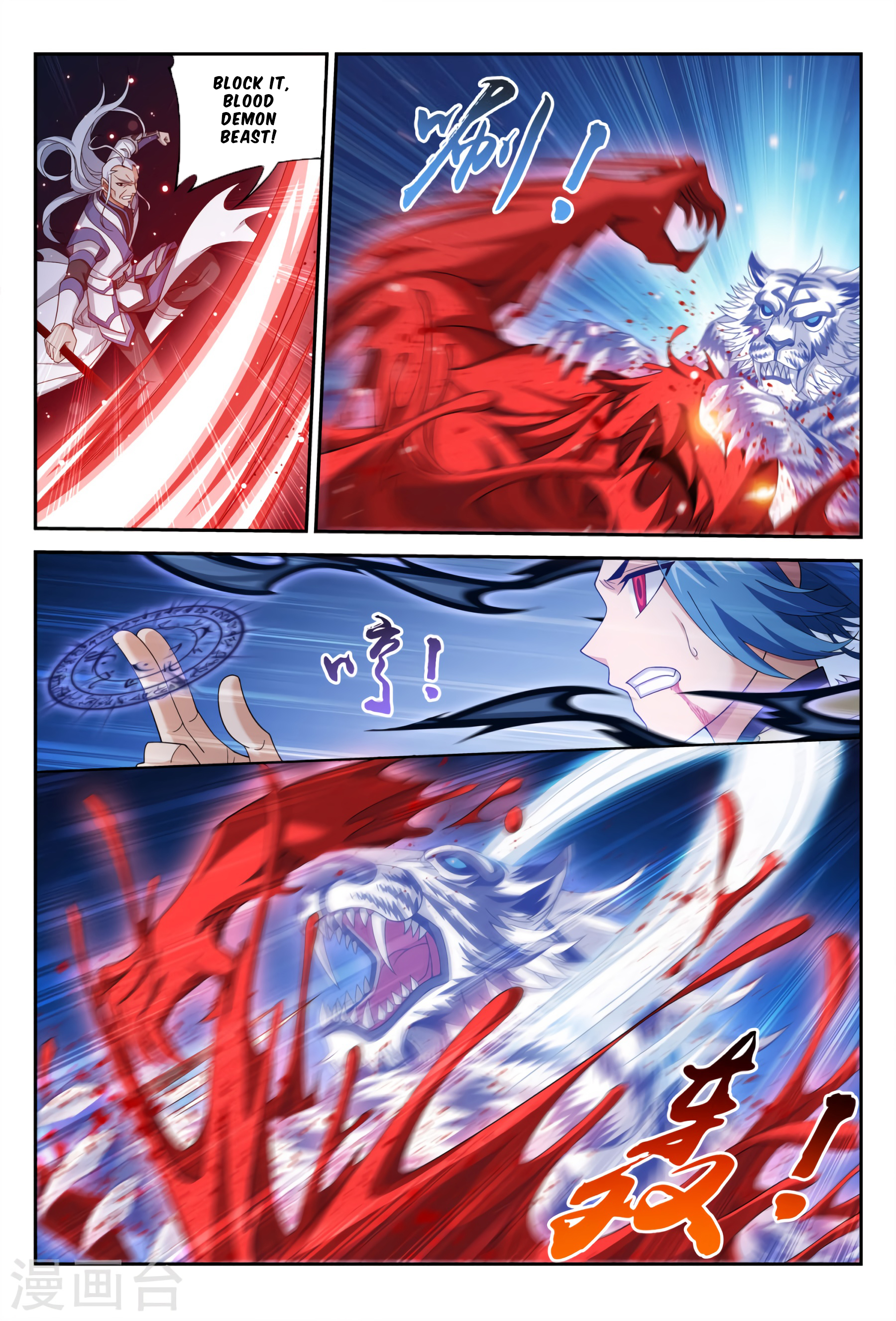 The Great Ruler chapter 116 page 26