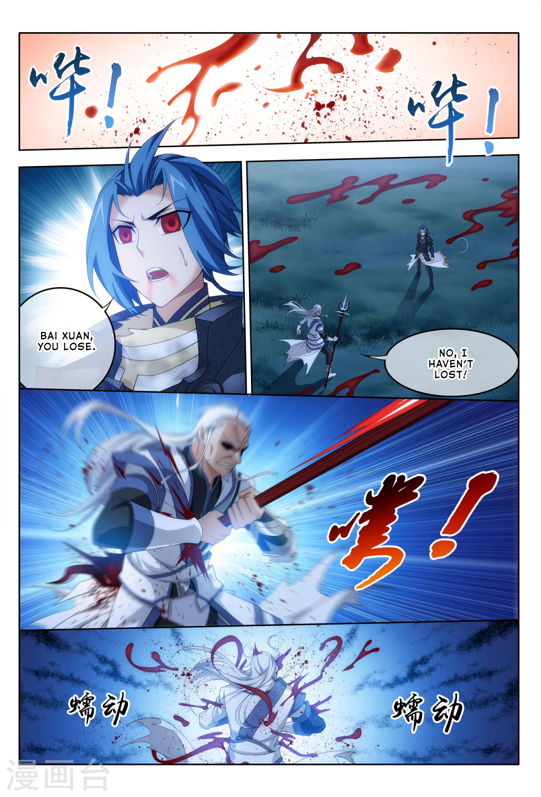 The Great Ruler chapter 116 page 27