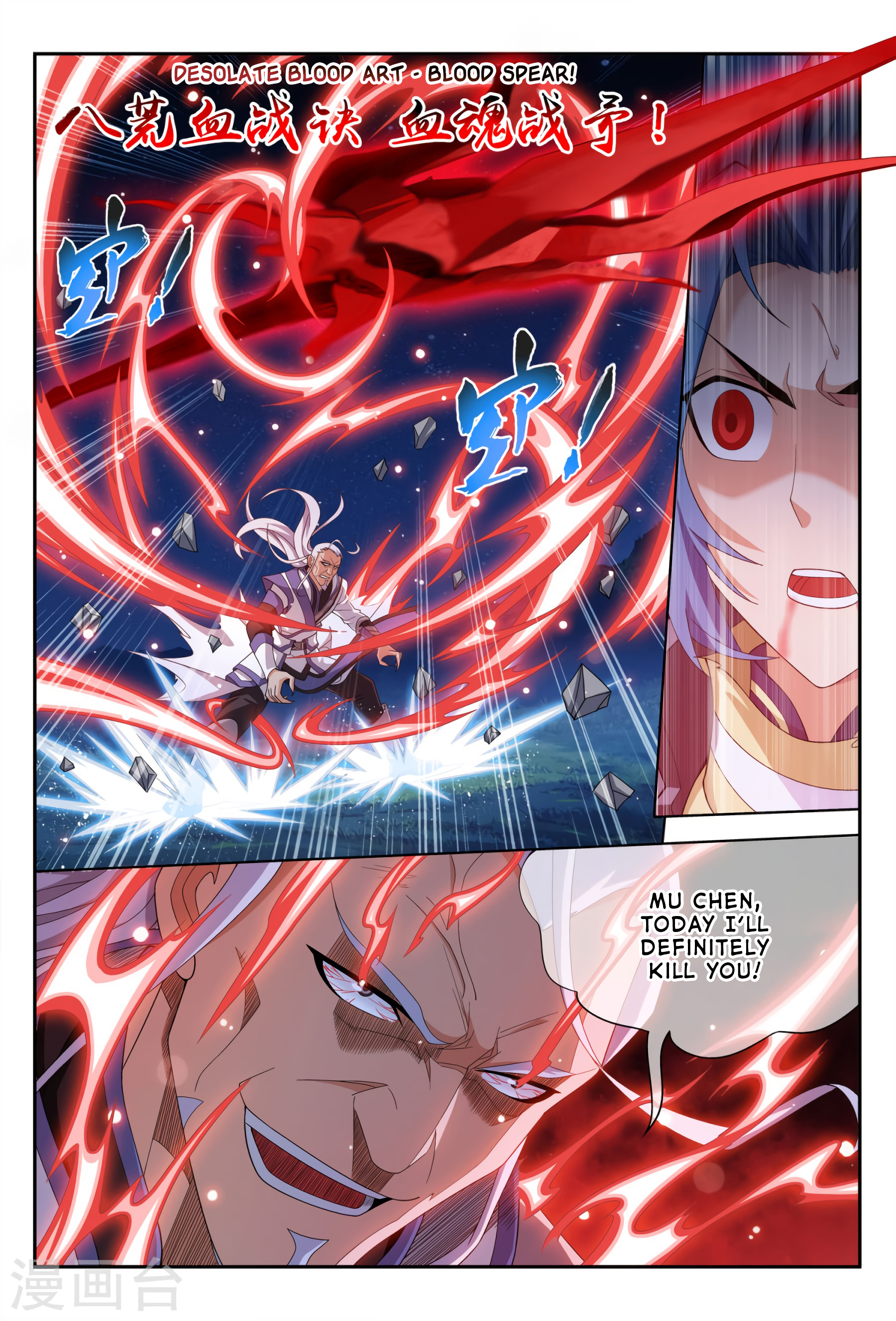 The Great Ruler chapter 116 page 28