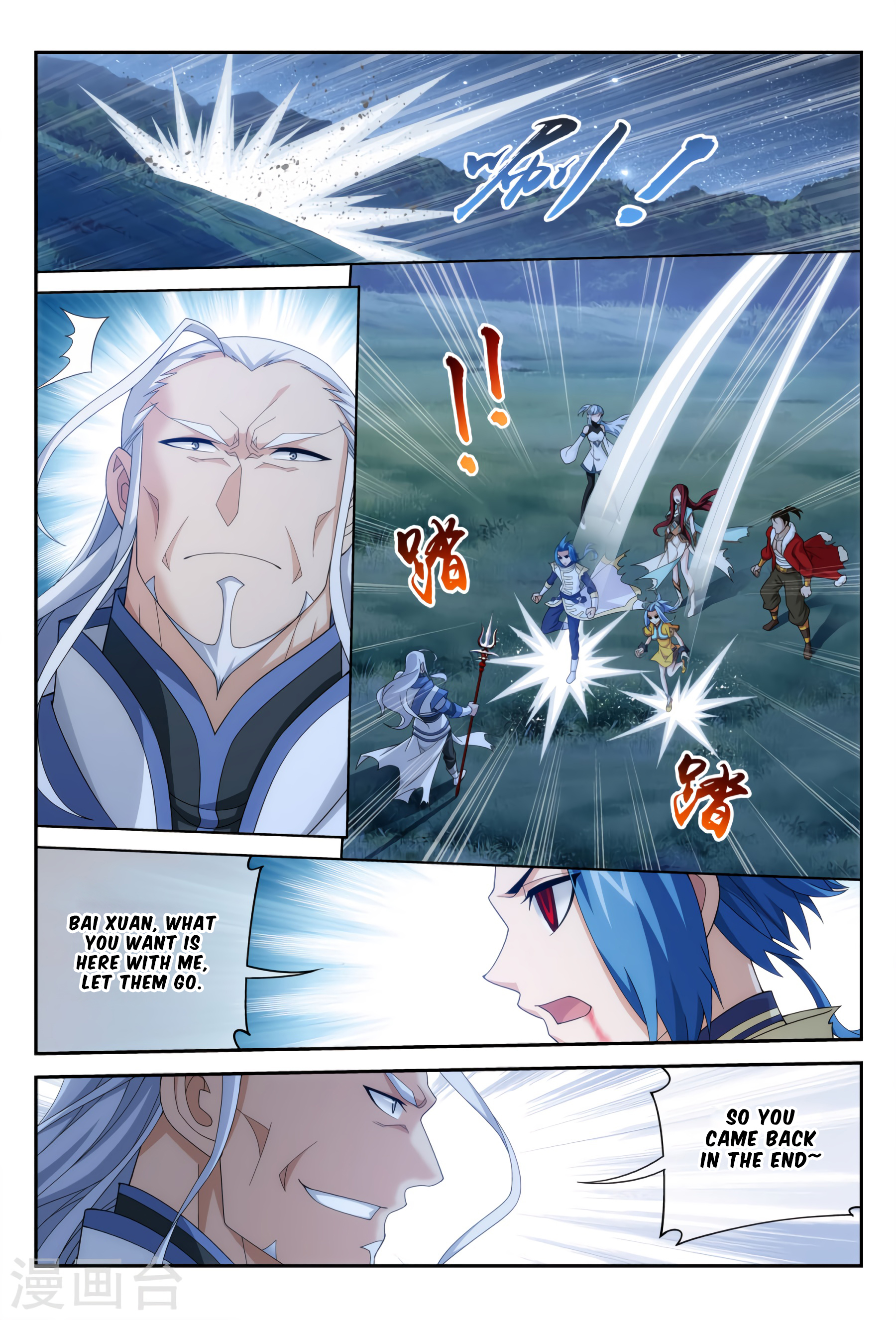 The Great Ruler chapter 116 page 7