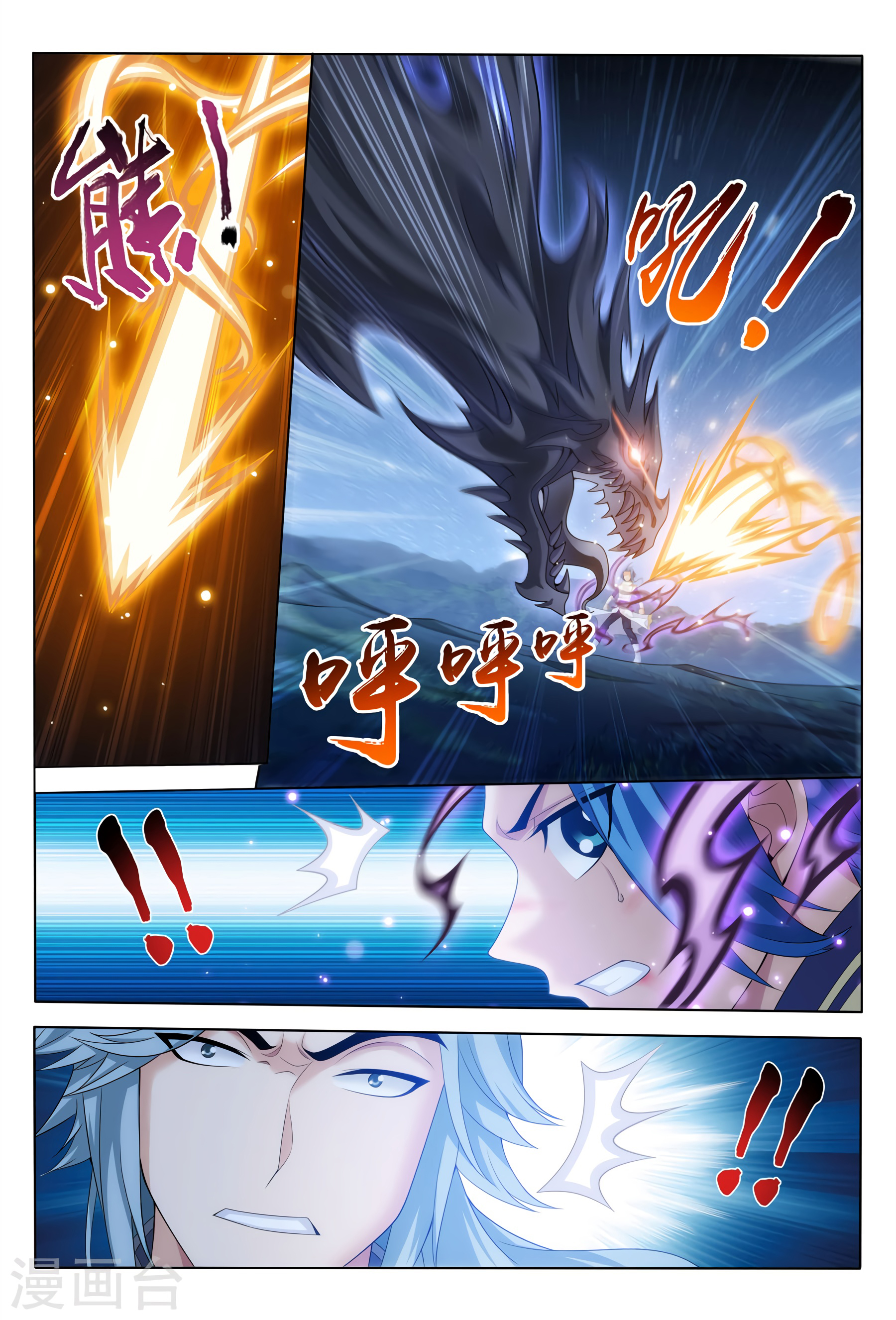 The Great Ruler chapter 117 page 25