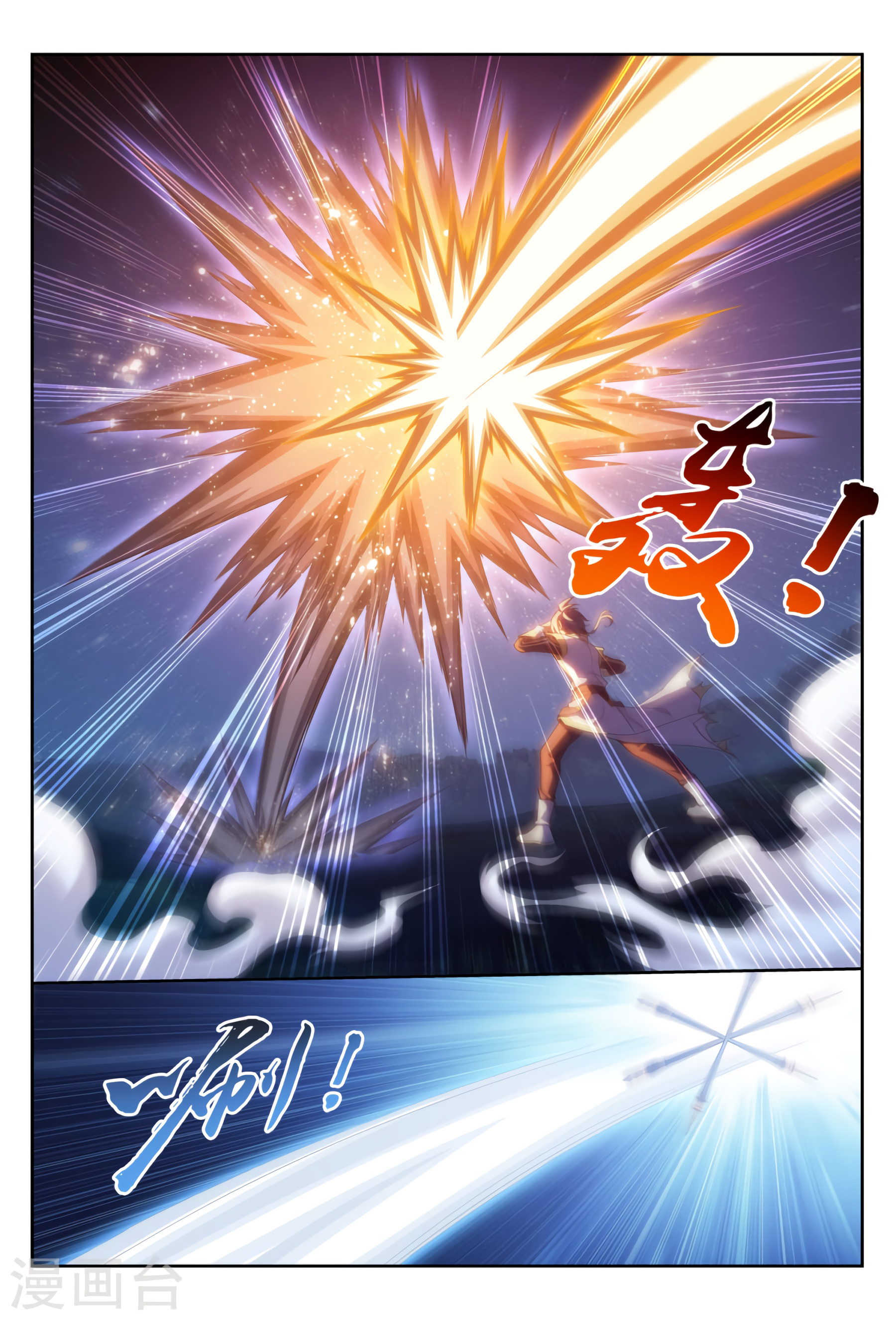 The Great Ruler chapter 117 page 26