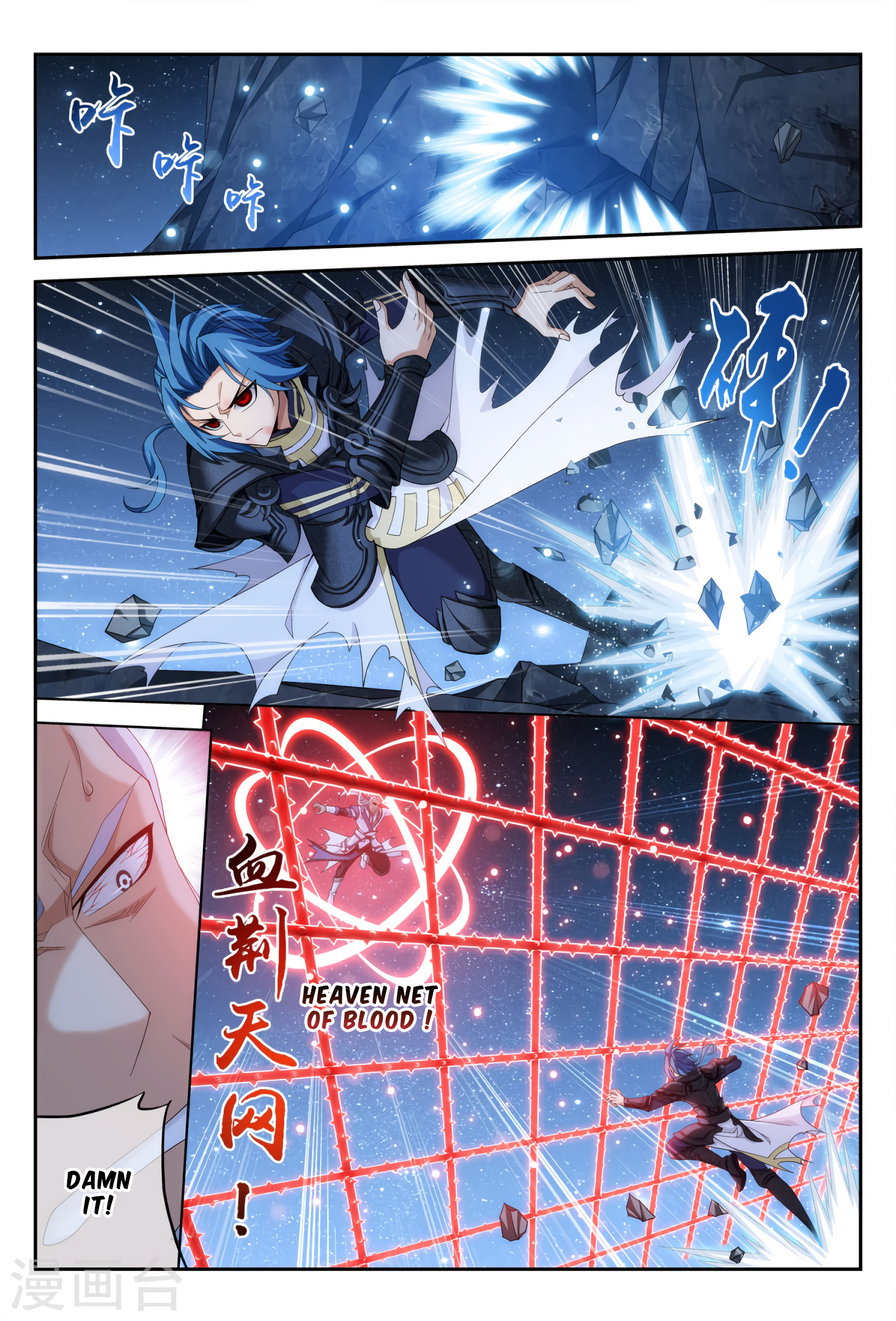 The Great Ruler chapter 117 page 5