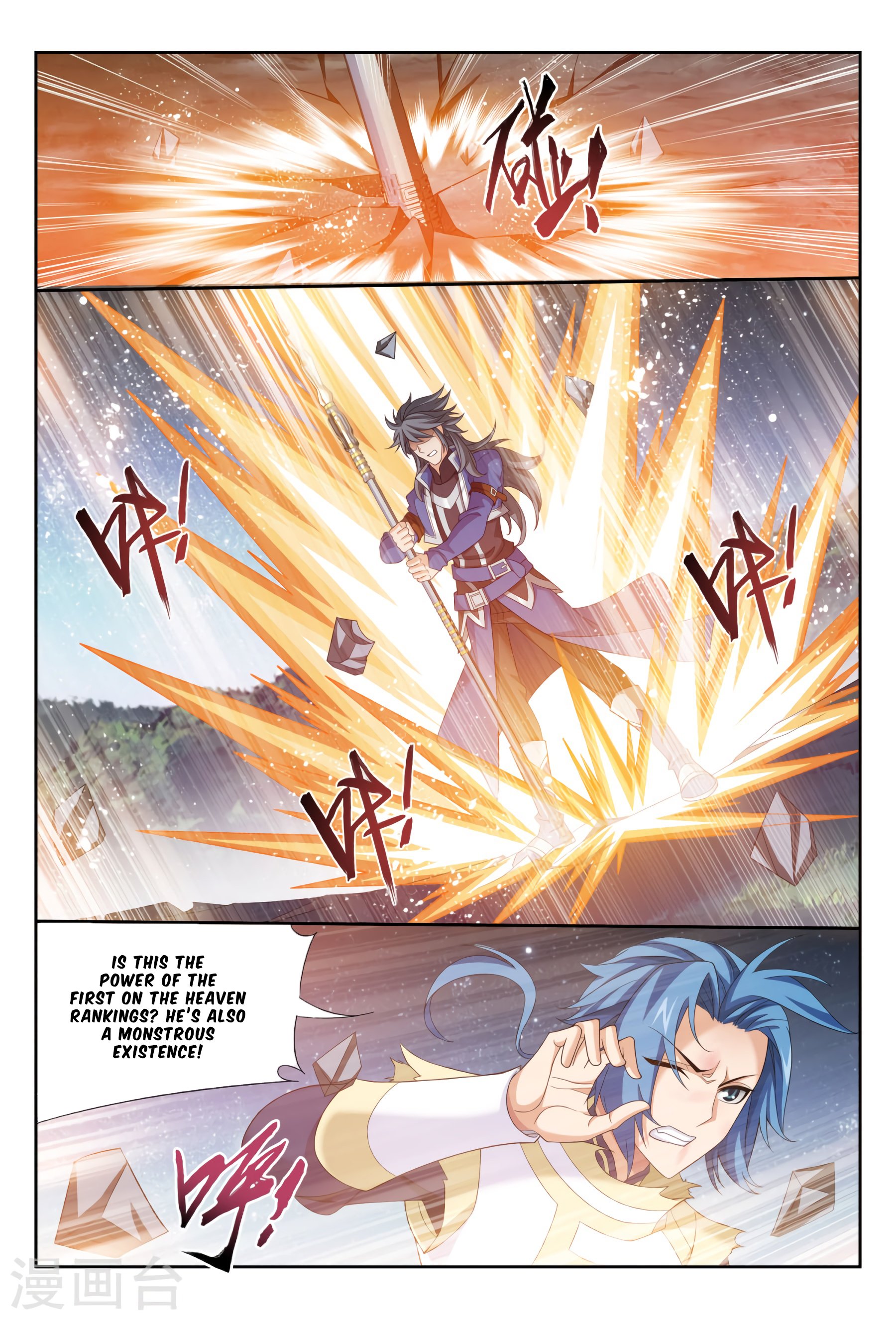 The Great Ruler chapter 118 page 9