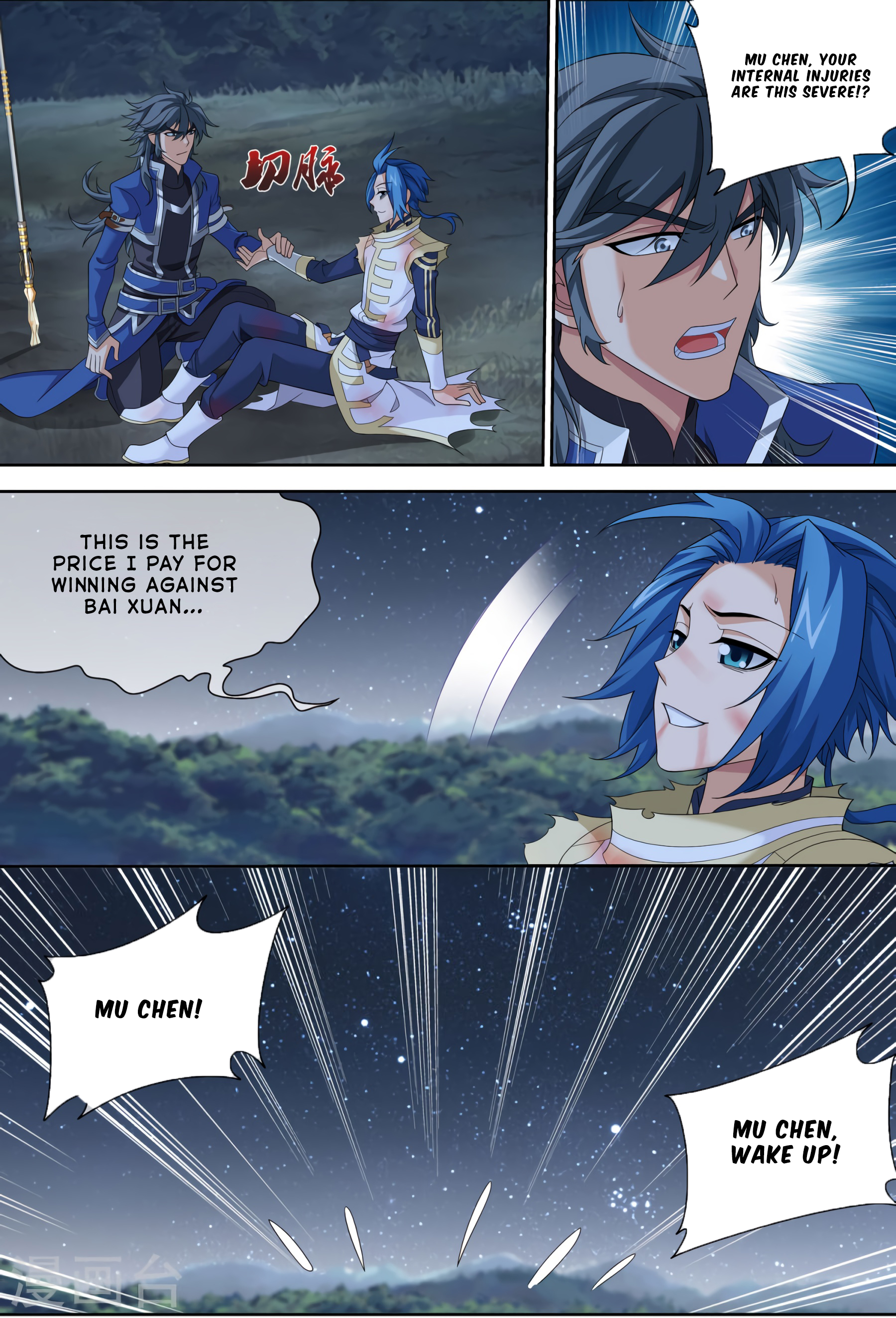 The Great Ruler chapter 119 page 11