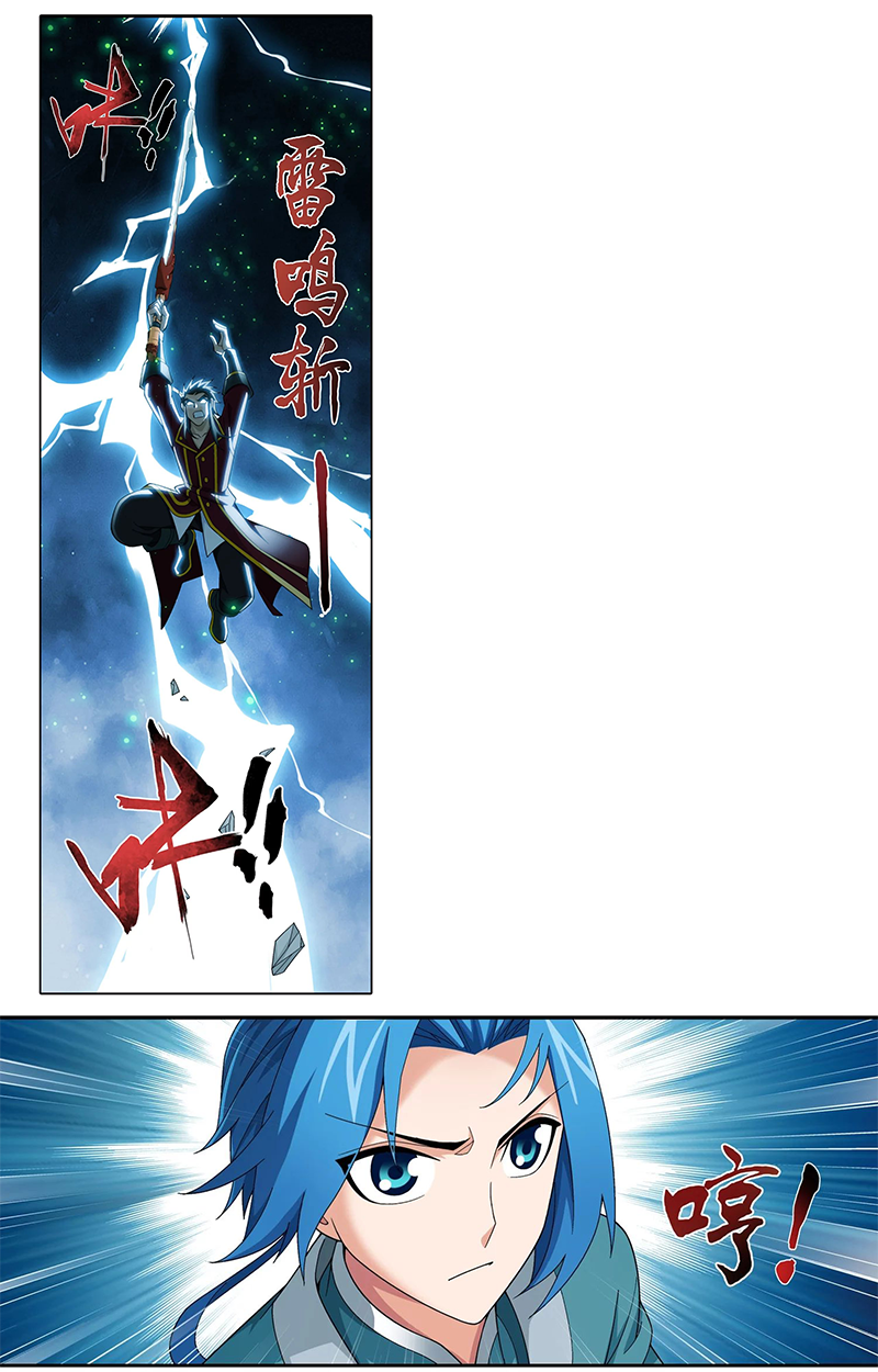 The Great Ruler chapter 137.2 page 3