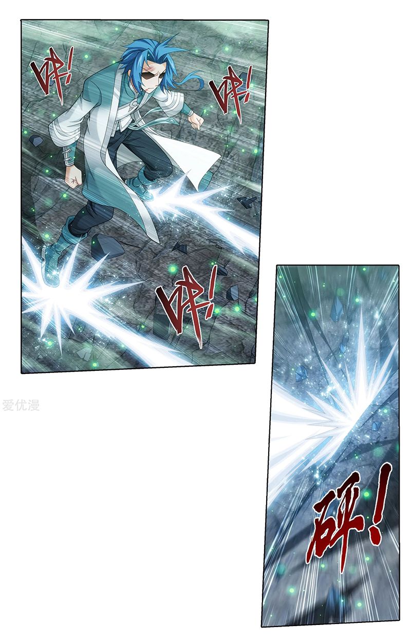 The Great Ruler chapter 138.1 page 2