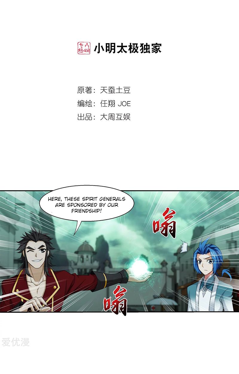 The Great Ruler chapter 139.2 page 2