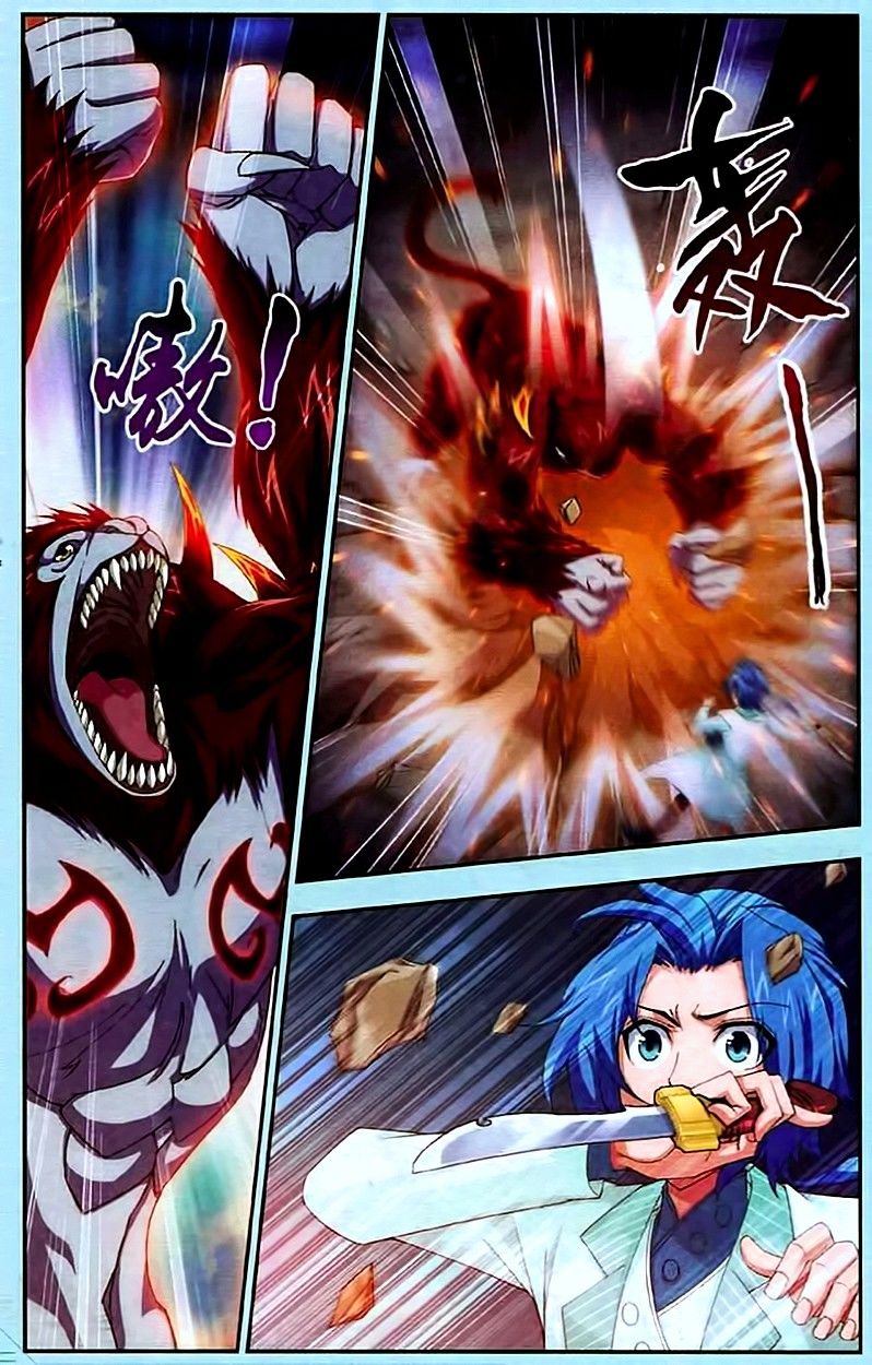 The Great Ruler chapter 14 page 2