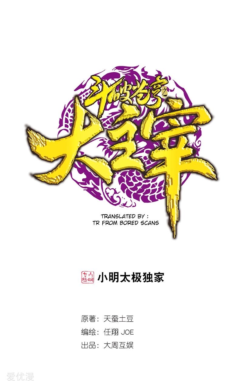 The Great Ruler chapter 140.2 page 1