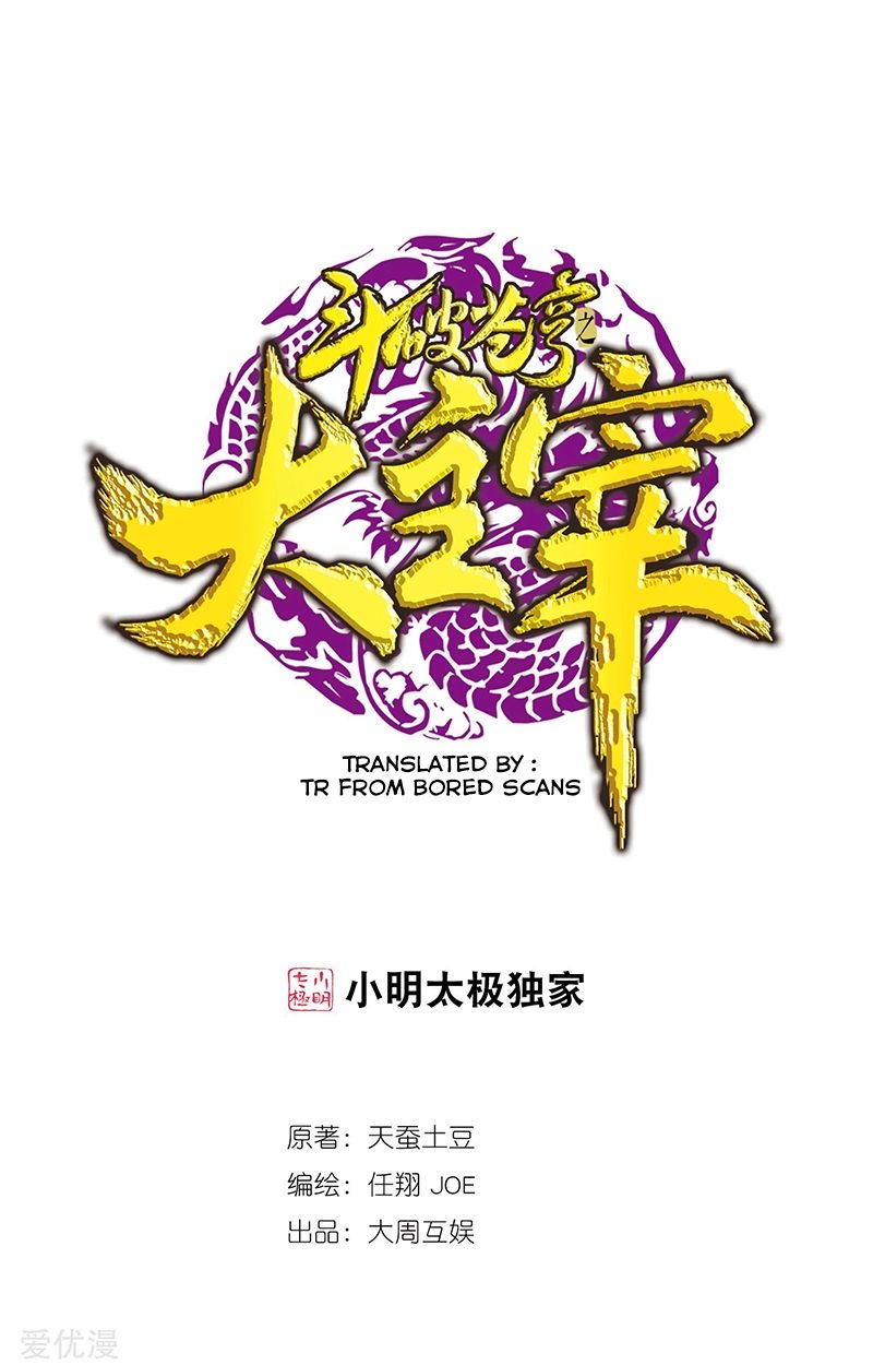 The Great Ruler chapter 141.1 page 1