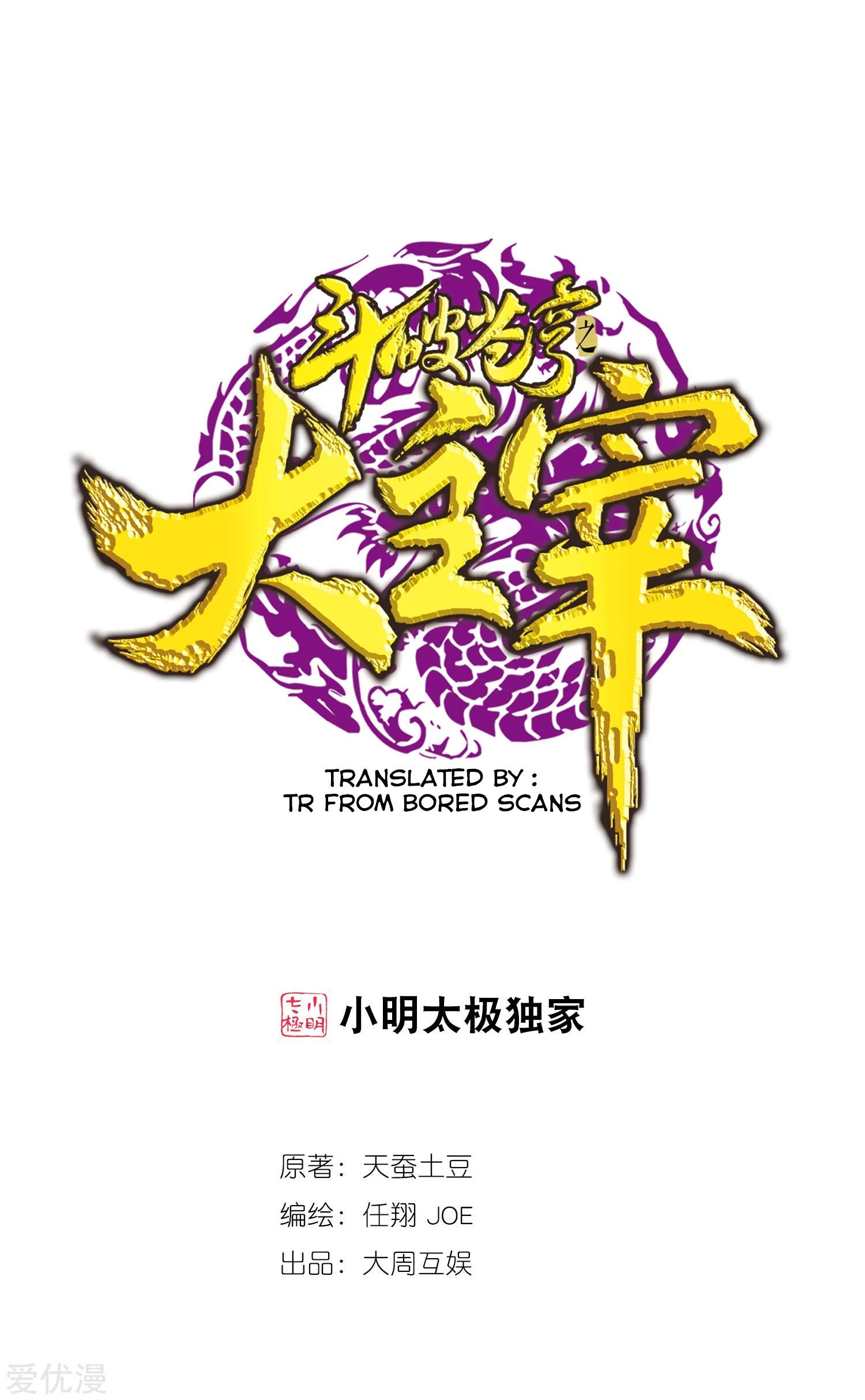 The Great Ruler chapter 141.2 page 1