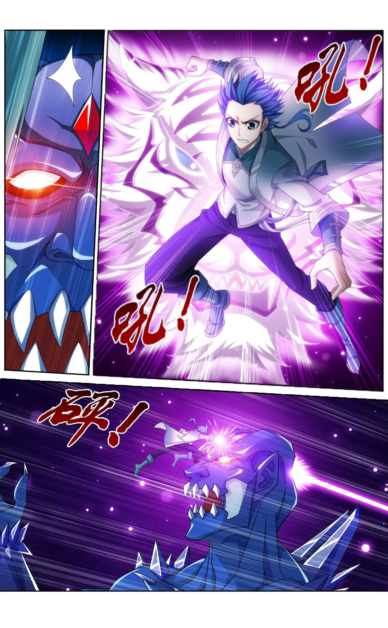 The Great Ruler chapter 141.2 page 11