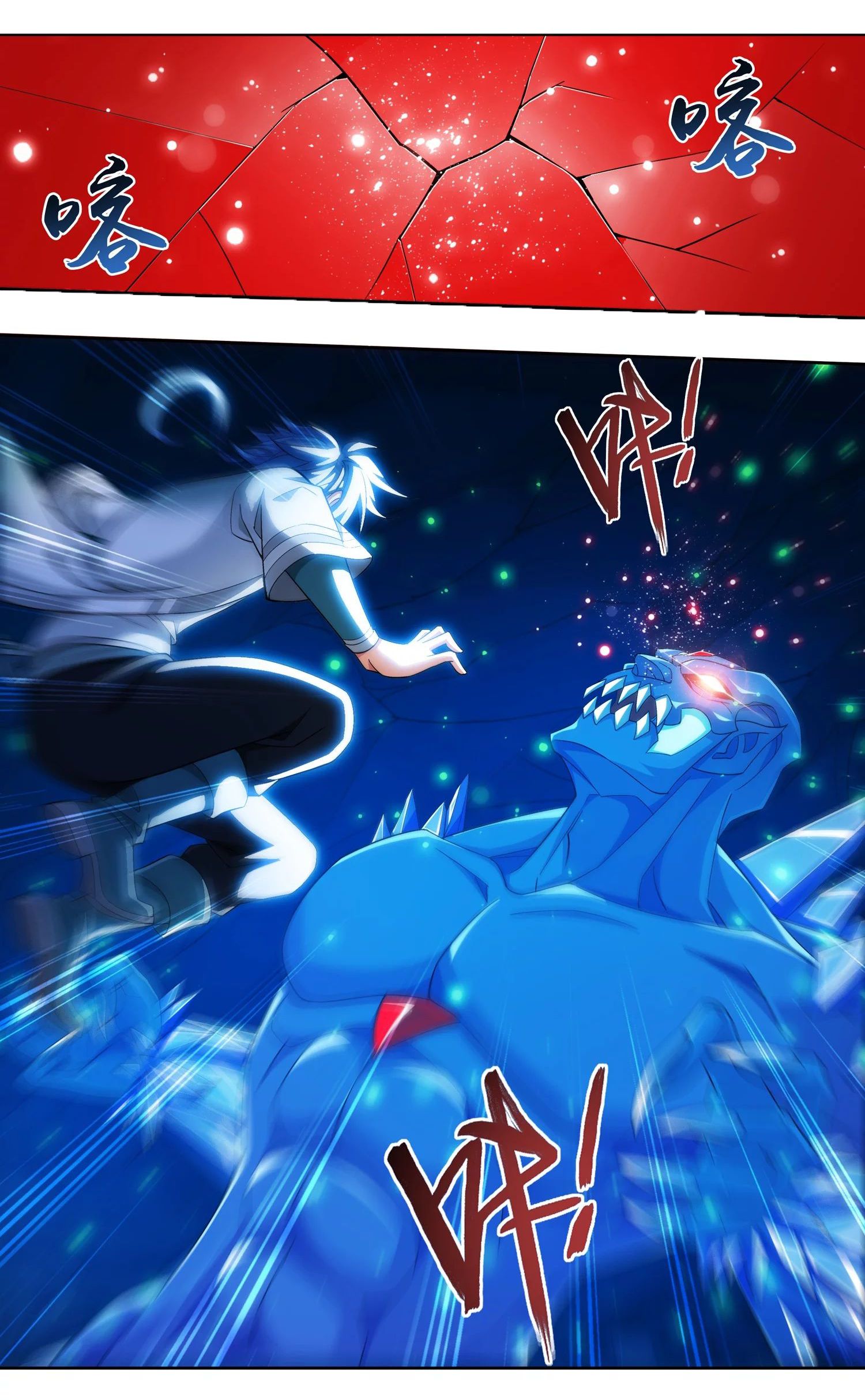 The Great Ruler chapter 141.2 page 12