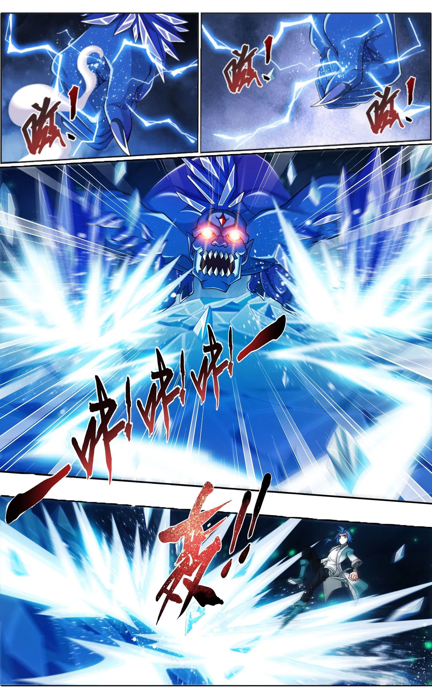 The Great Ruler chapter 141.2 page 7