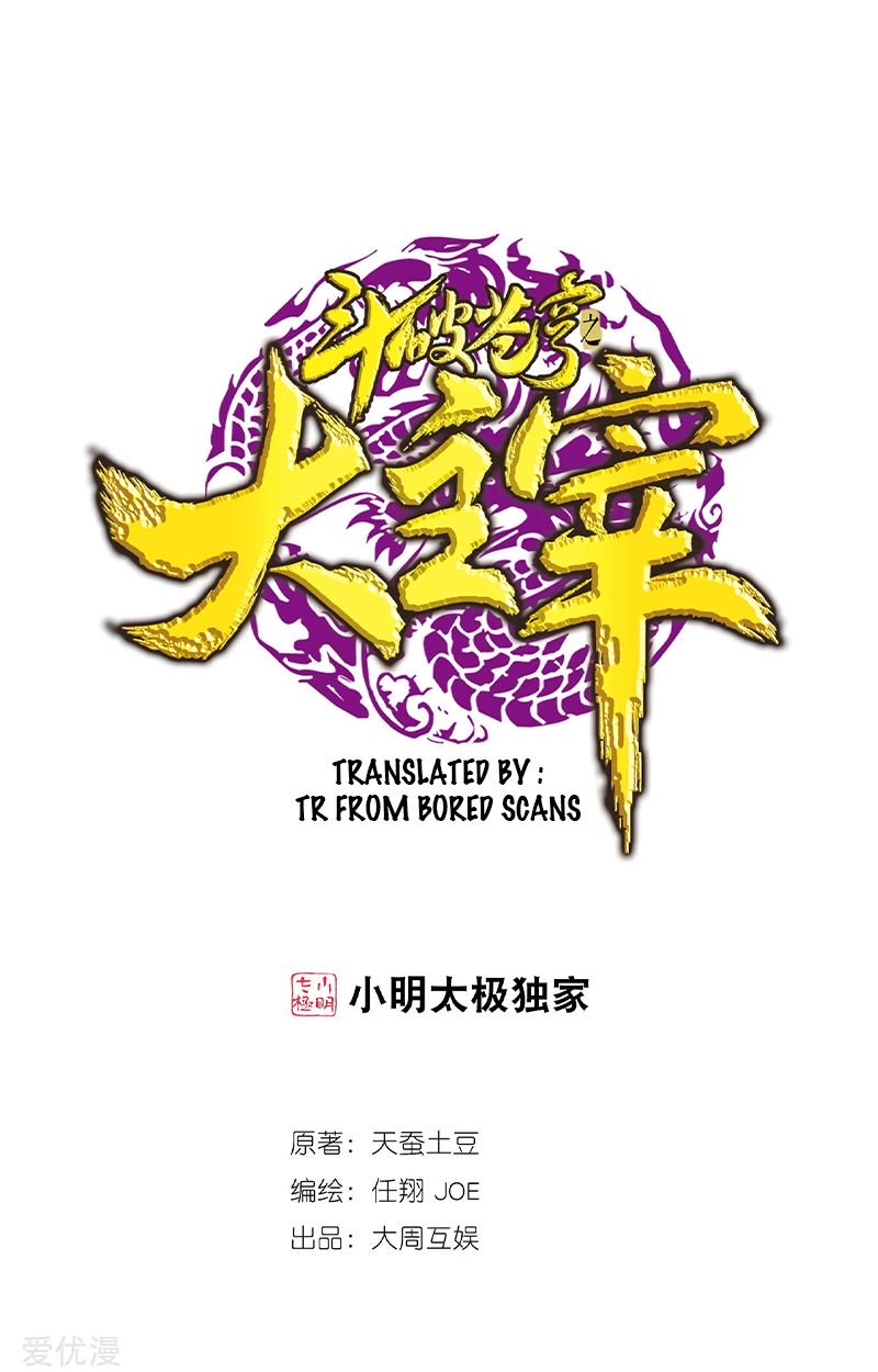 The Great Ruler chapter 142.1 page 1