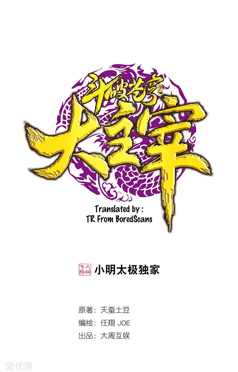 The Great Ruler chapter 142.2 page 1