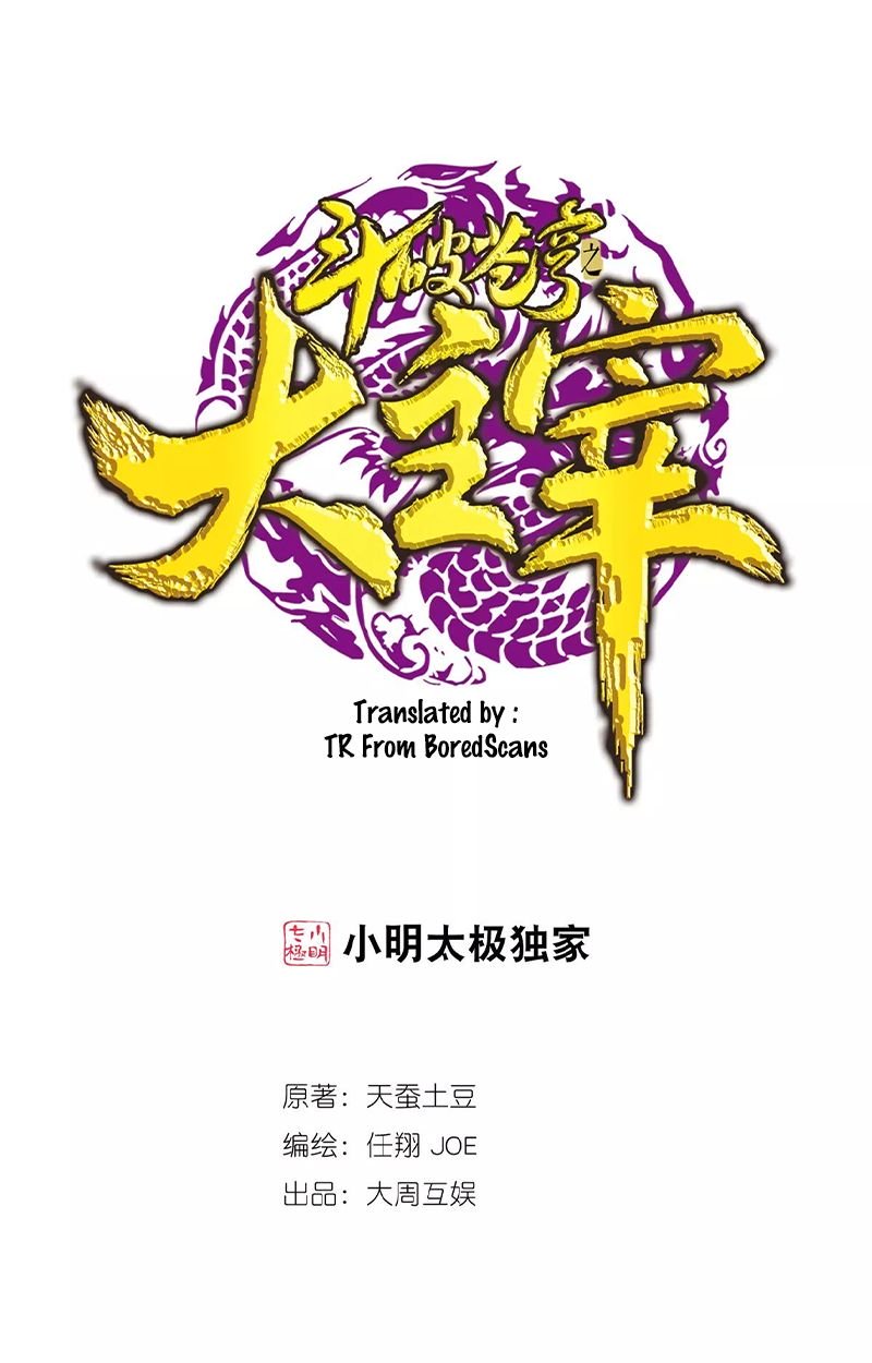 The Great Ruler chapter 143.1 page 1