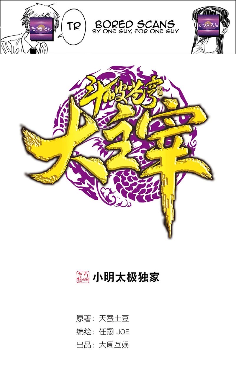 The Great Ruler chapter 144.2 page 1