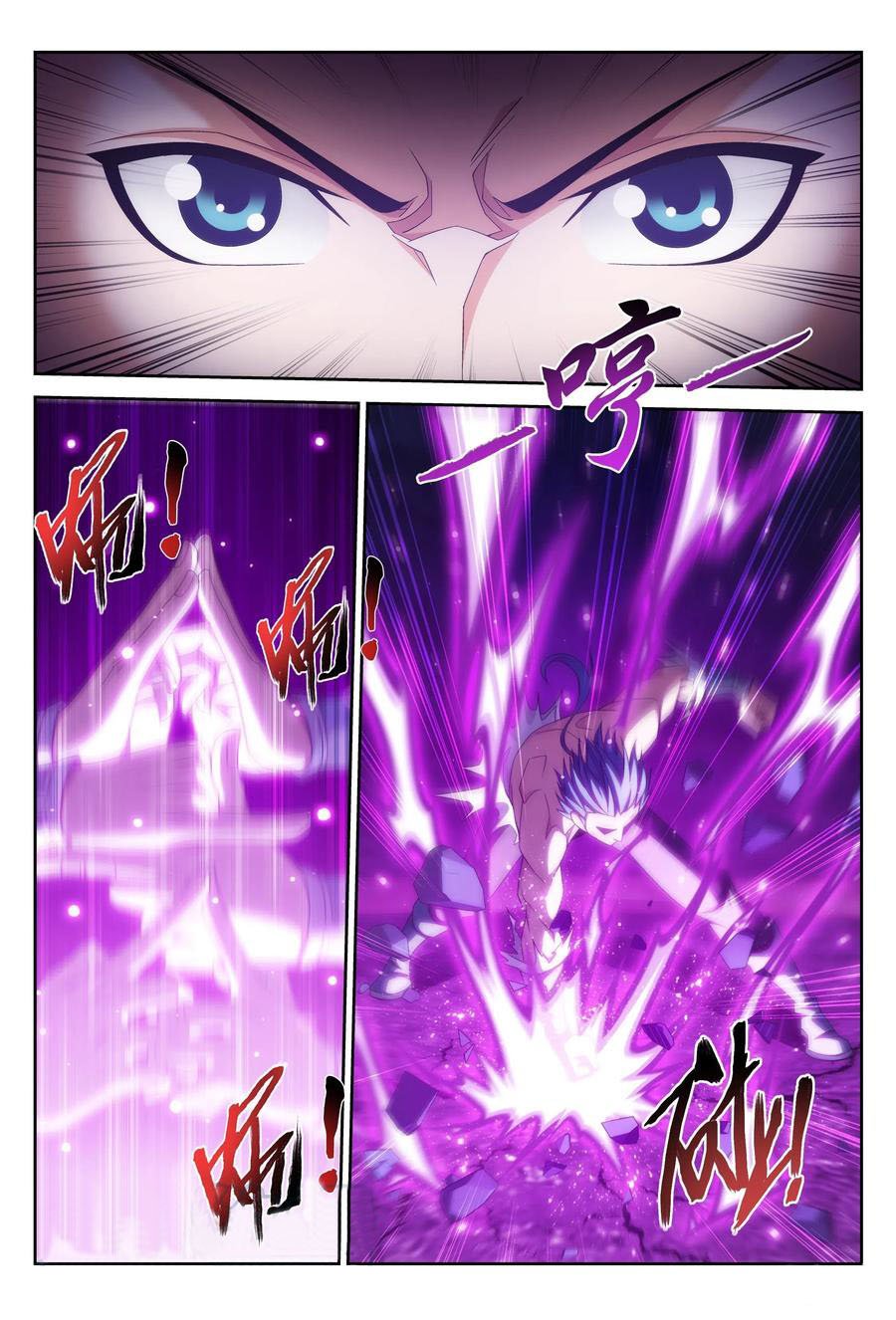 The Great Ruler chapter 149.2 page 11