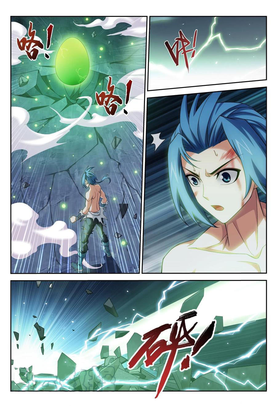 The Great Ruler chapter 149.2 page 7