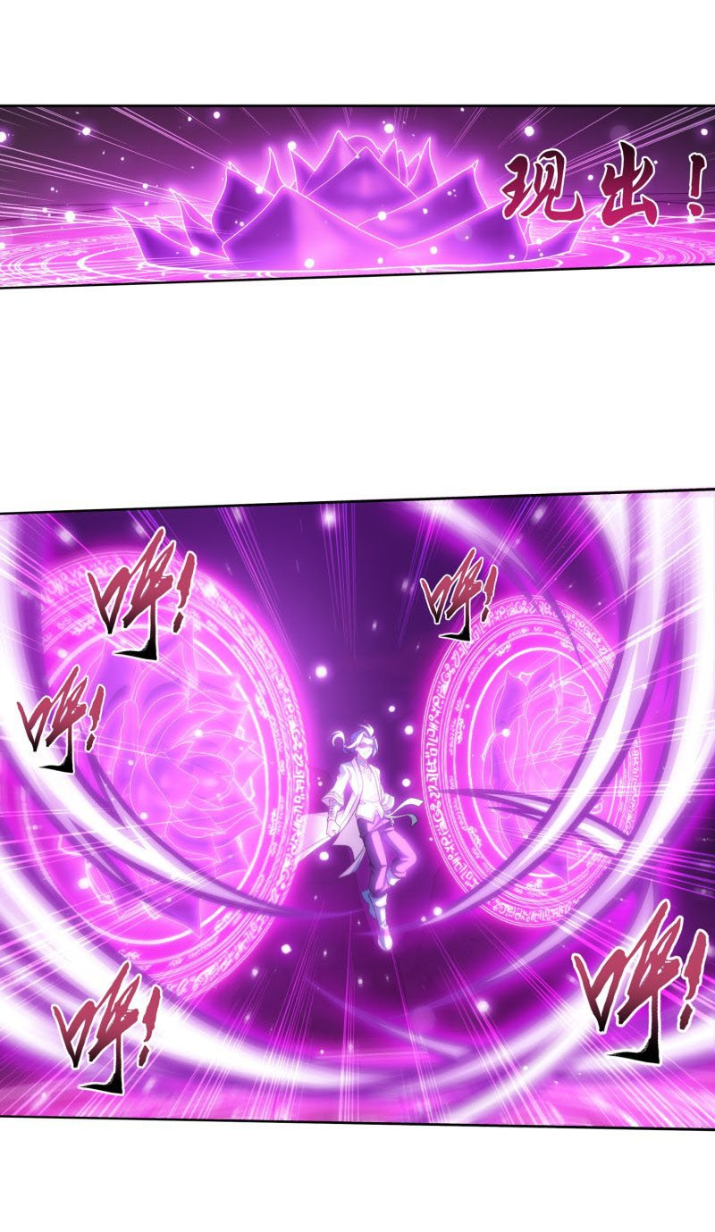 The Great Ruler chapter 151.2 page 28