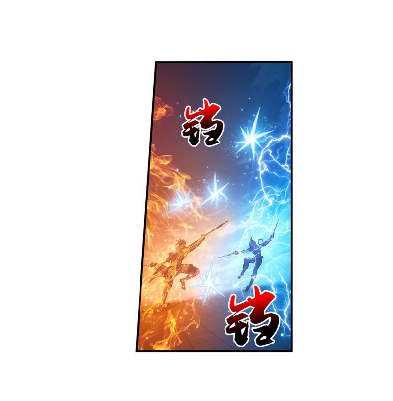 The Great Ruler chapter 153.1 page 15