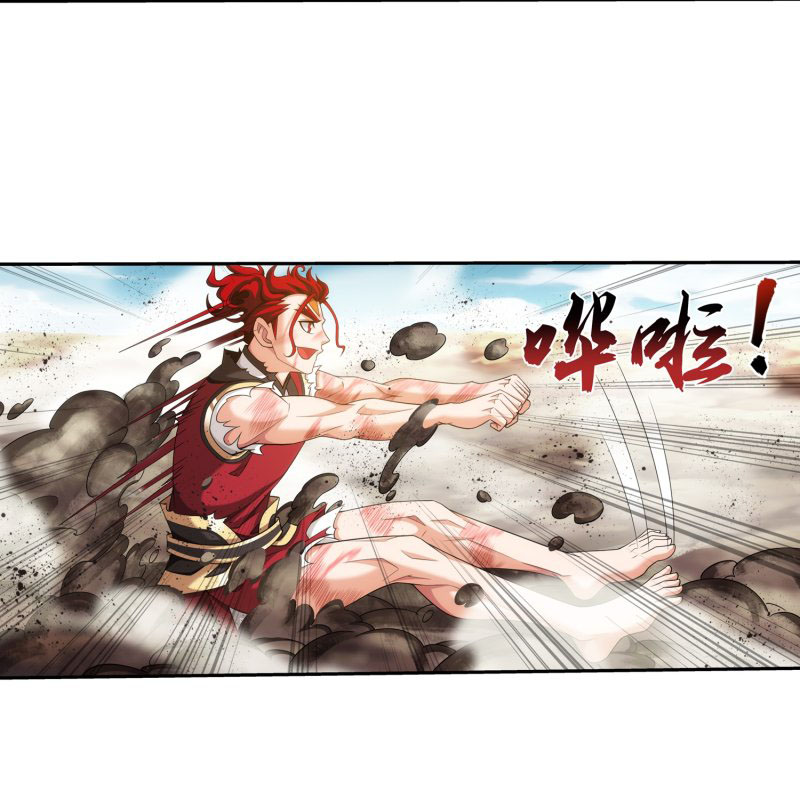 The Great Ruler chapter 153.2 page 24