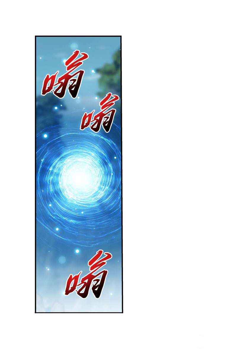 The Great Ruler chapter 154.1 page 11