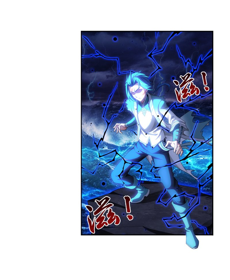 The Great Ruler chapter 157.1 page 14