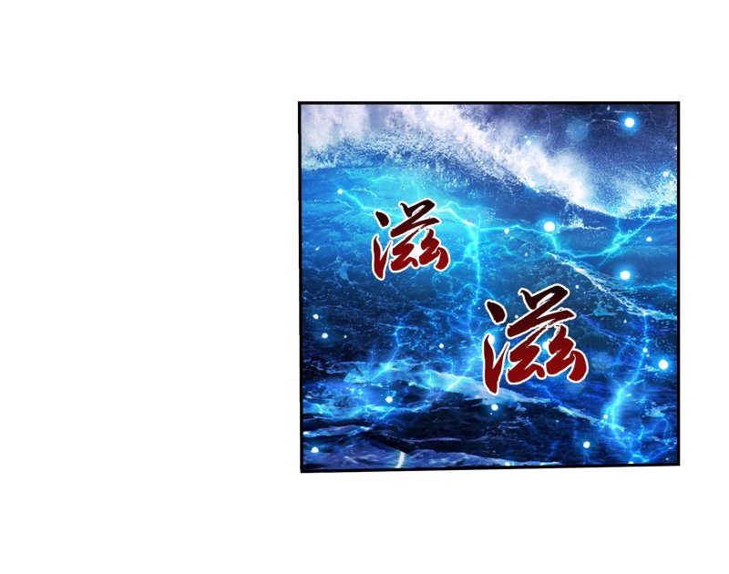 The Great Ruler chapter 157.2 page 32