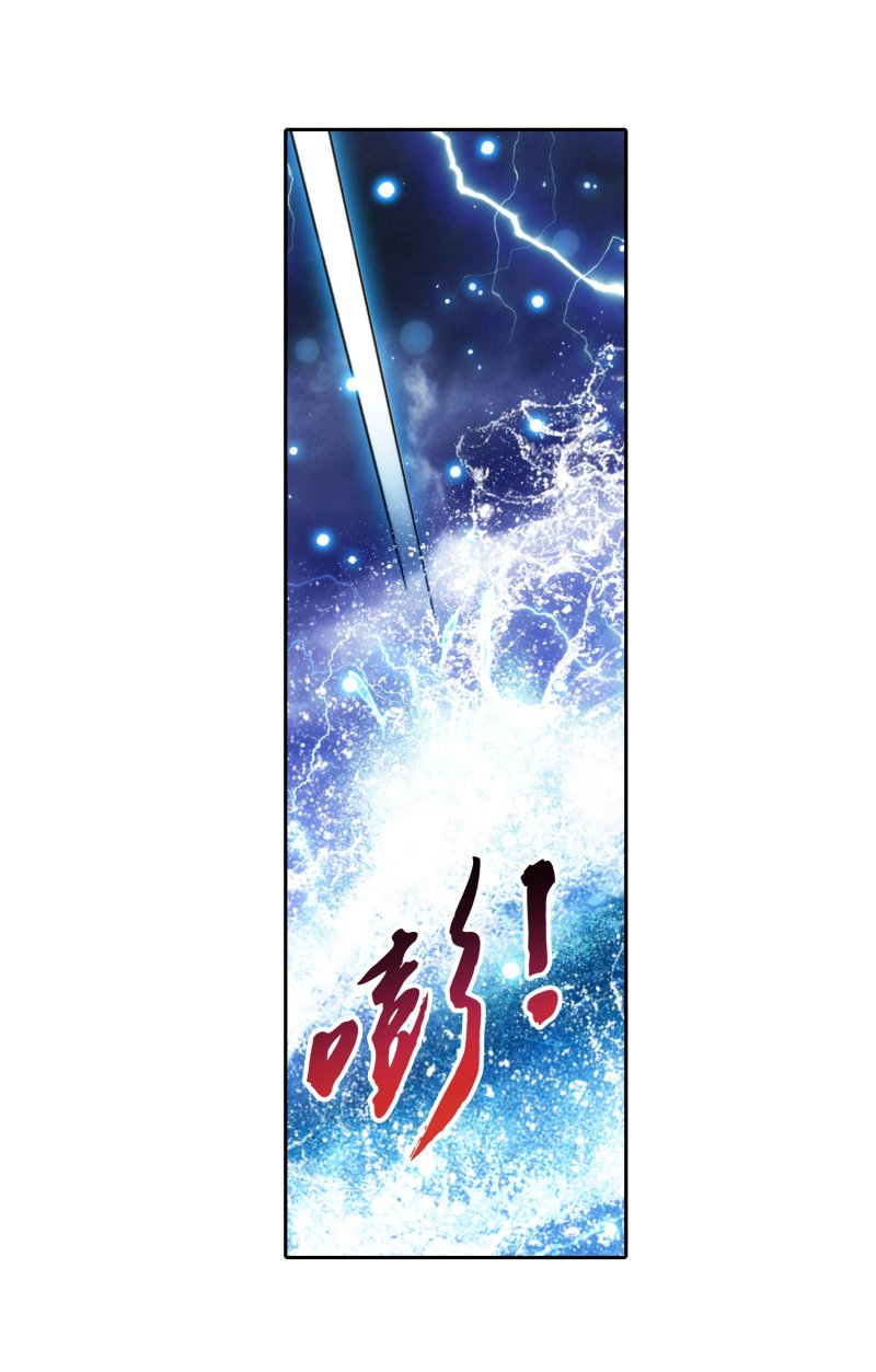 The Great Ruler chapter 158.1 page 15