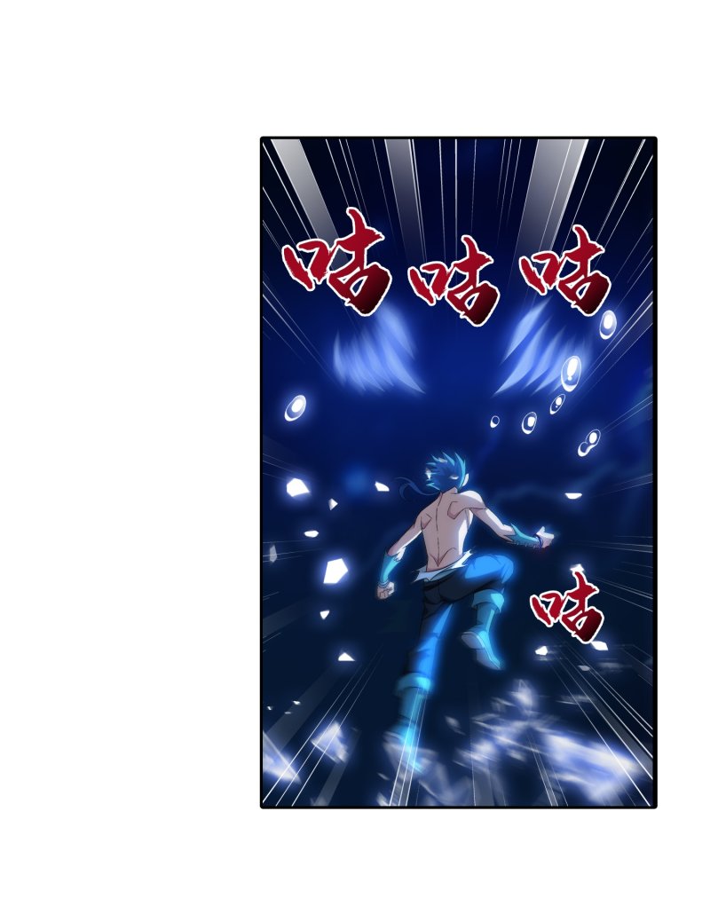 The Great Ruler chapter 158.2 page 17