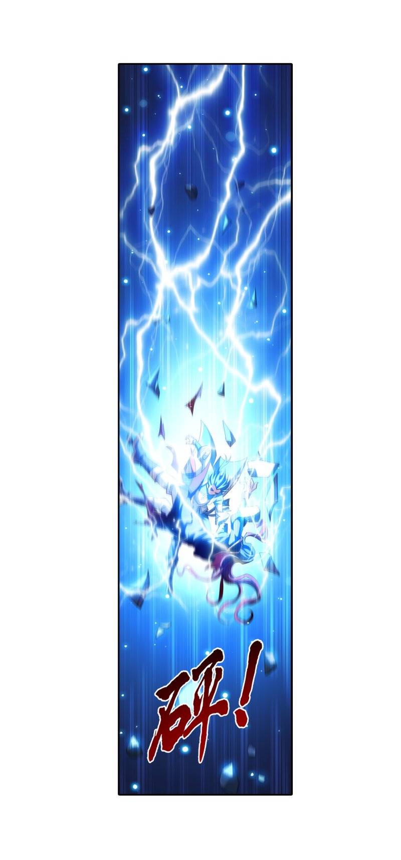 The Great Ruler chapter 162.1 page 4