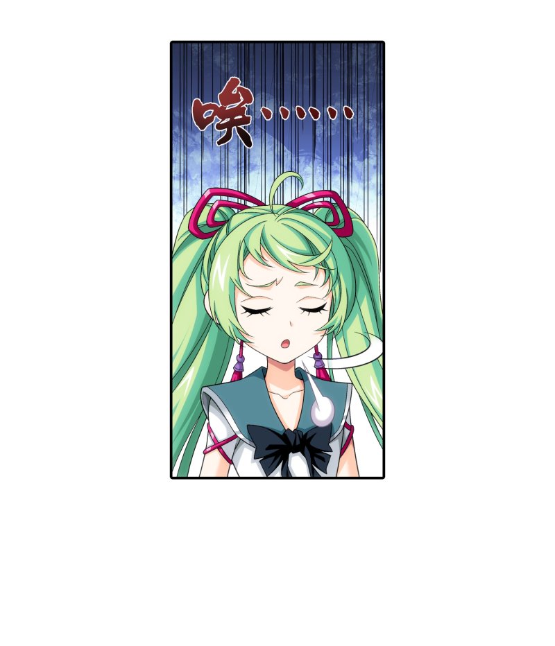 The Great Ruler chapter 164.2 page 6