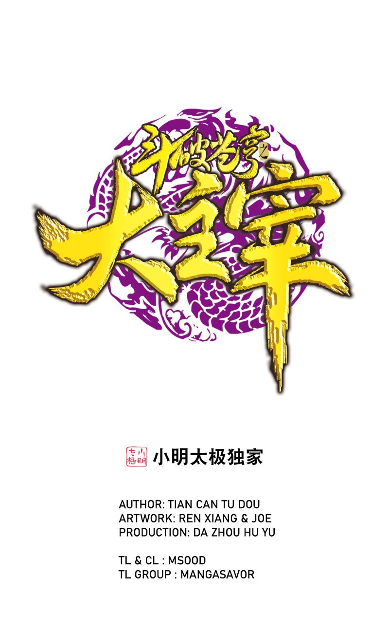 The Great Ruler chapter 166.1 page 1