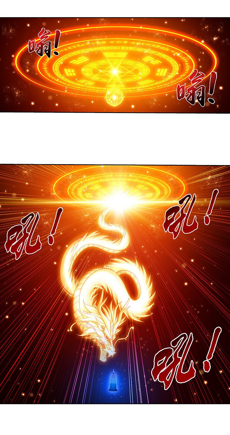 The Great Ruler chapter 167.2 page 11