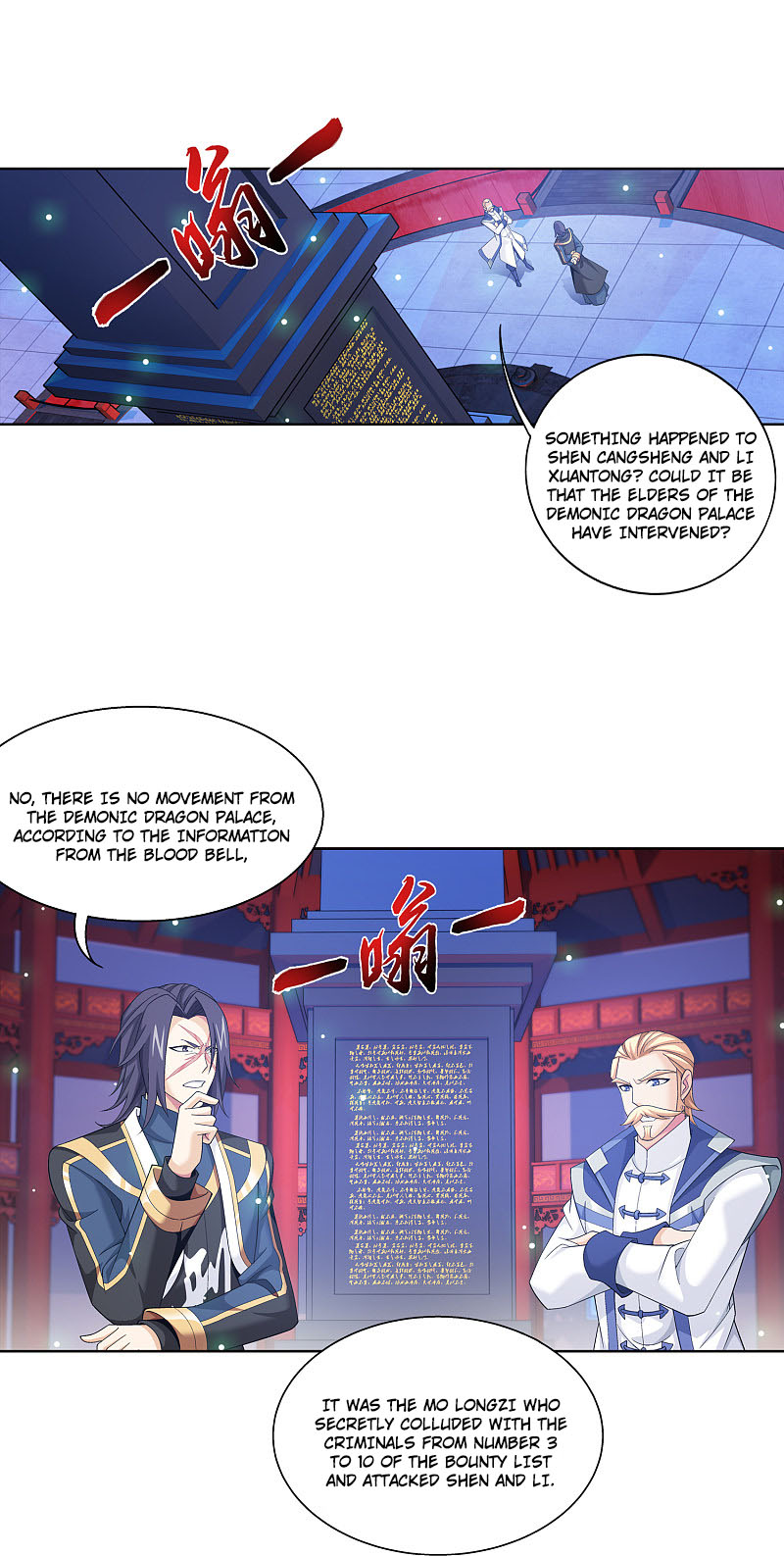 The Great Ruler chapter 169.1 page 7