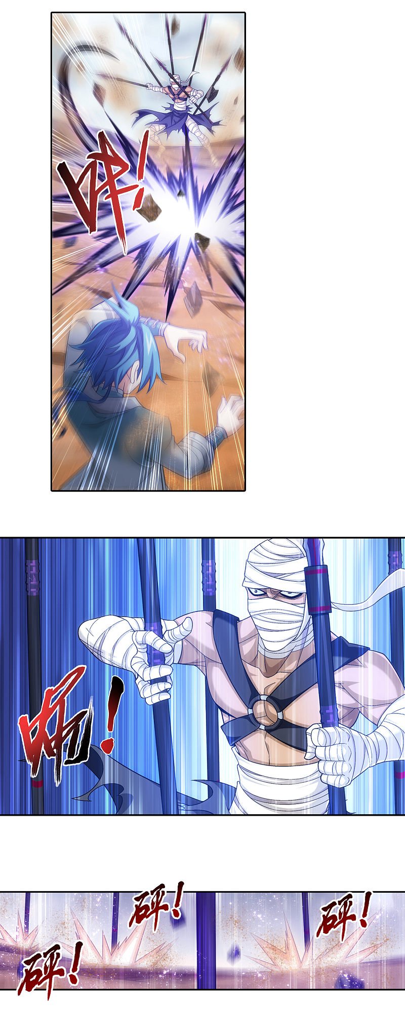 The Great Ruler chapter 171.1 page 12