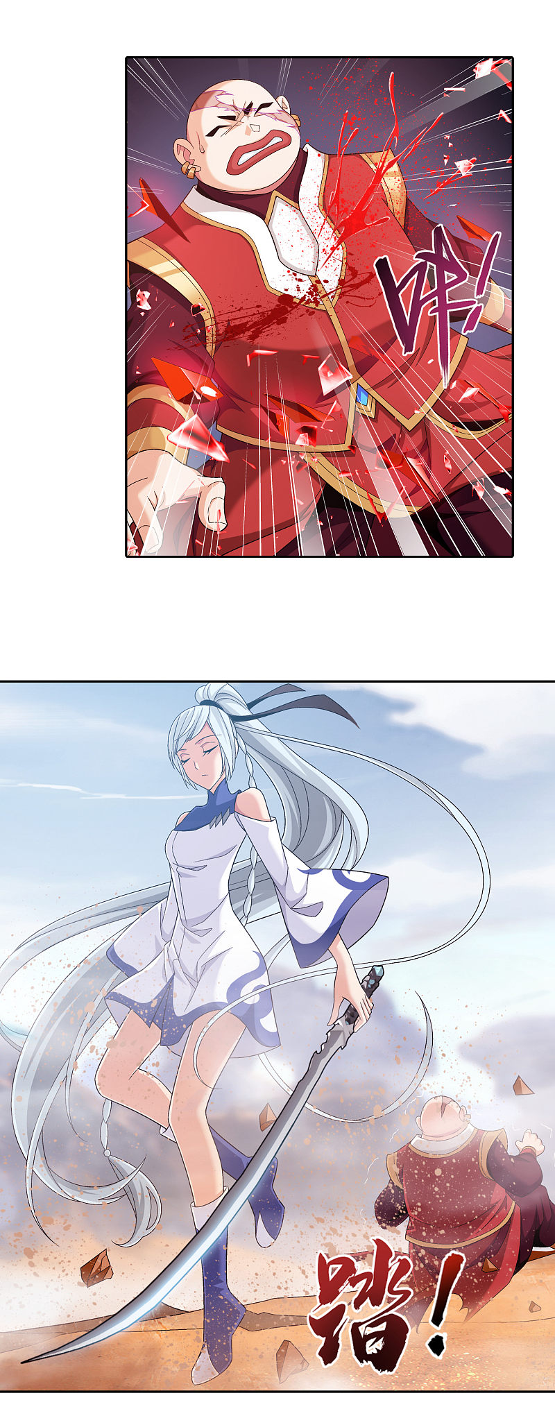 The Great Ruler chapter 171.1 page 8