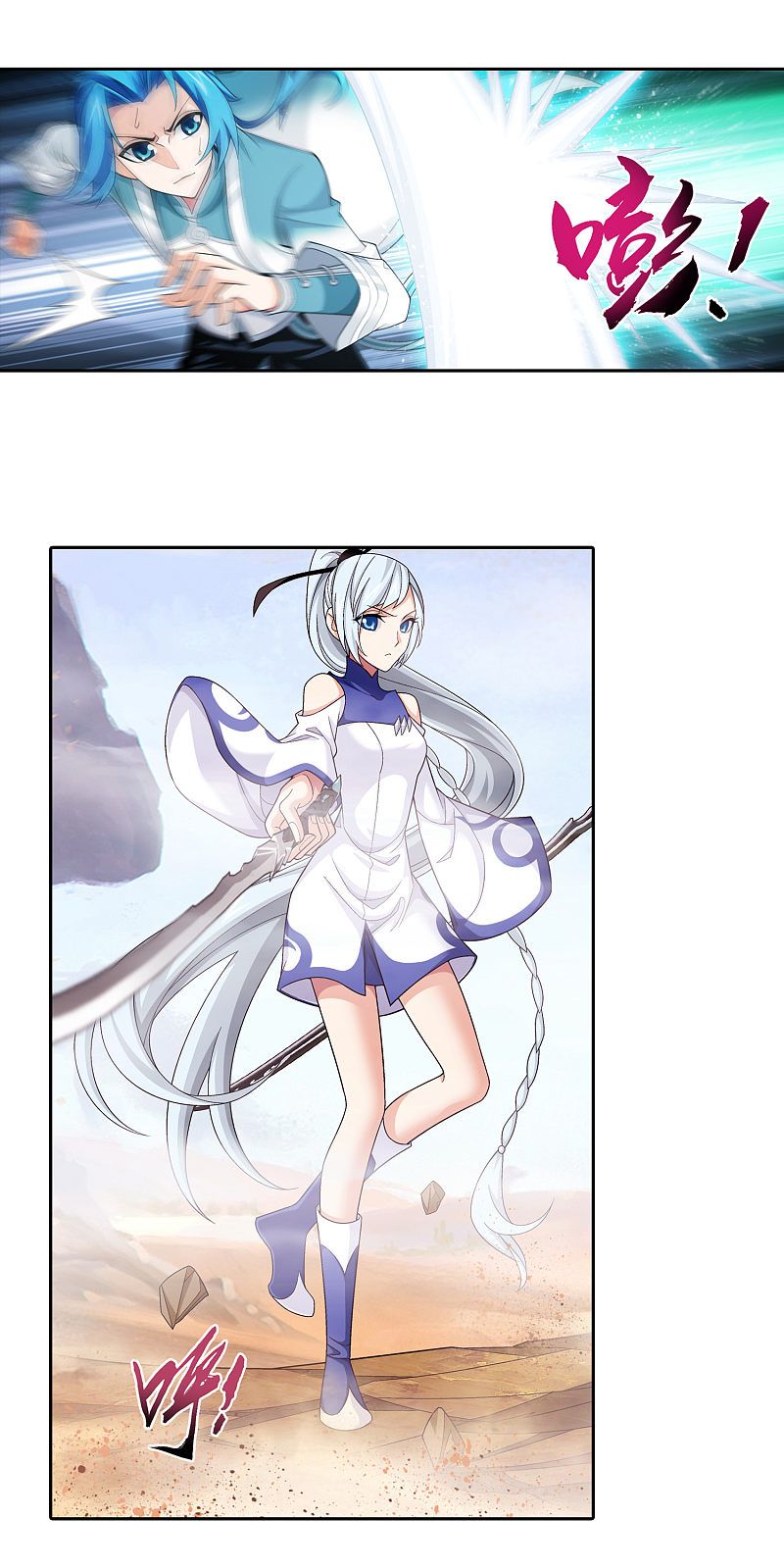 The Great Ruler chapter 172.1 page 7