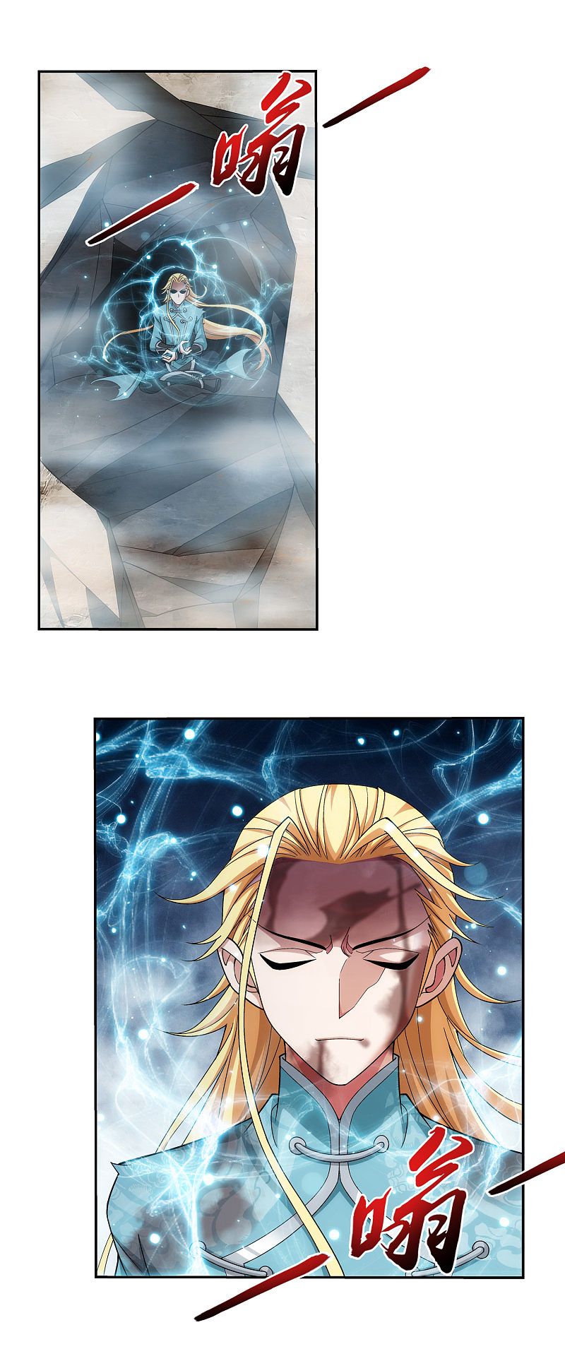 The Great Ruler chapter 172.2 page 7