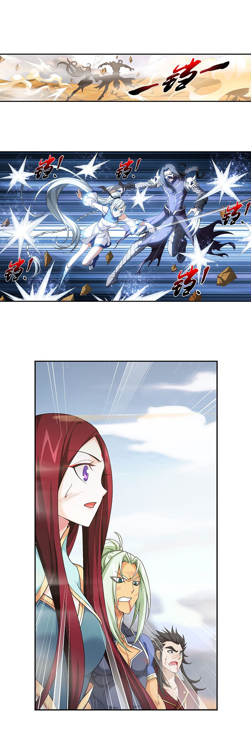 The Great Ruler chapter 173.2 page 14